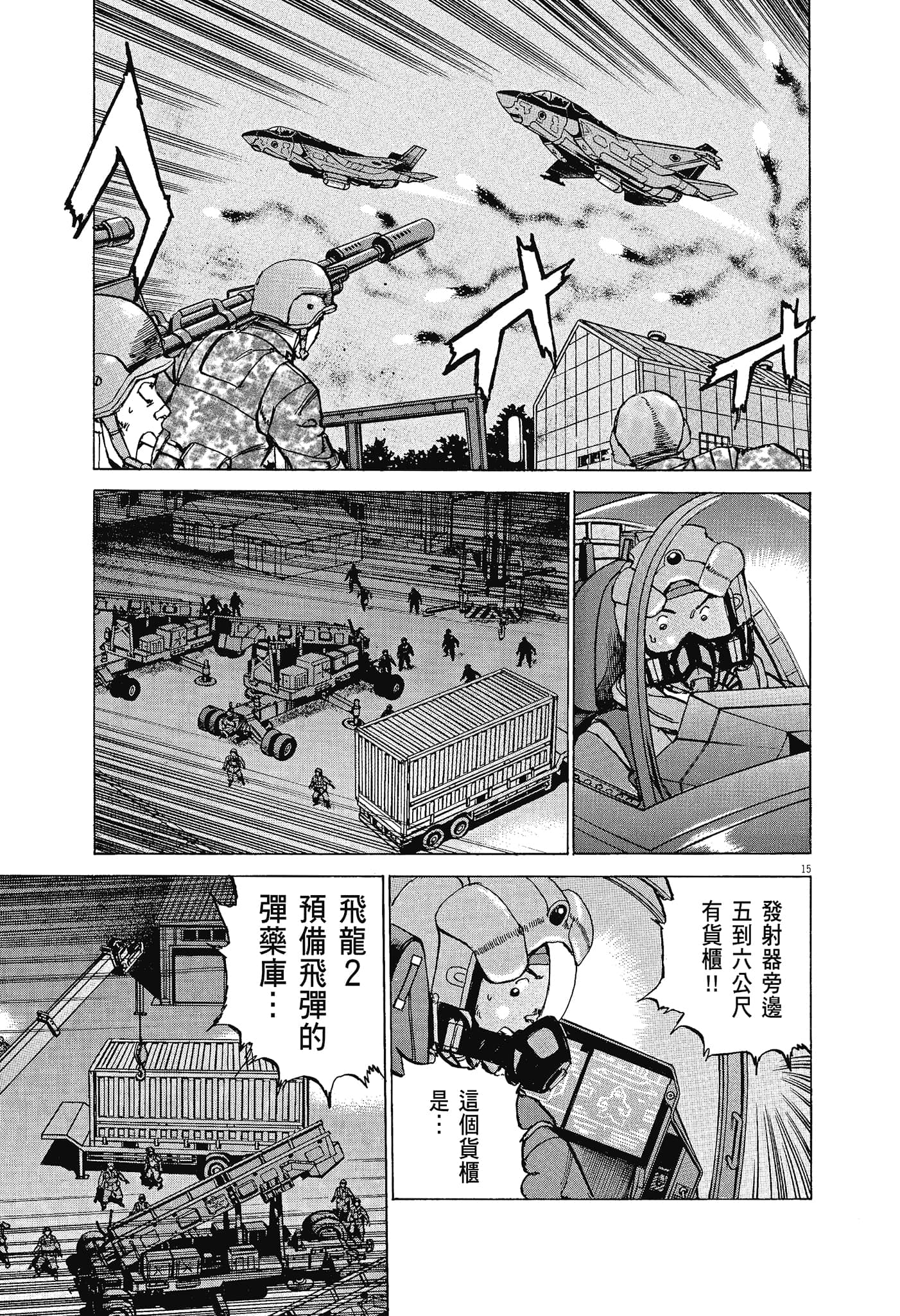 Page 138