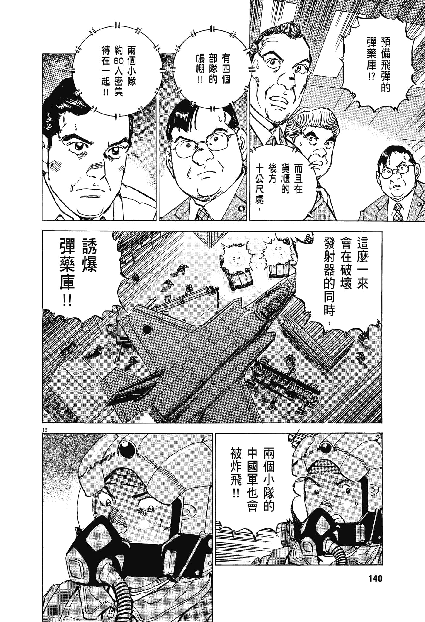 Page 139