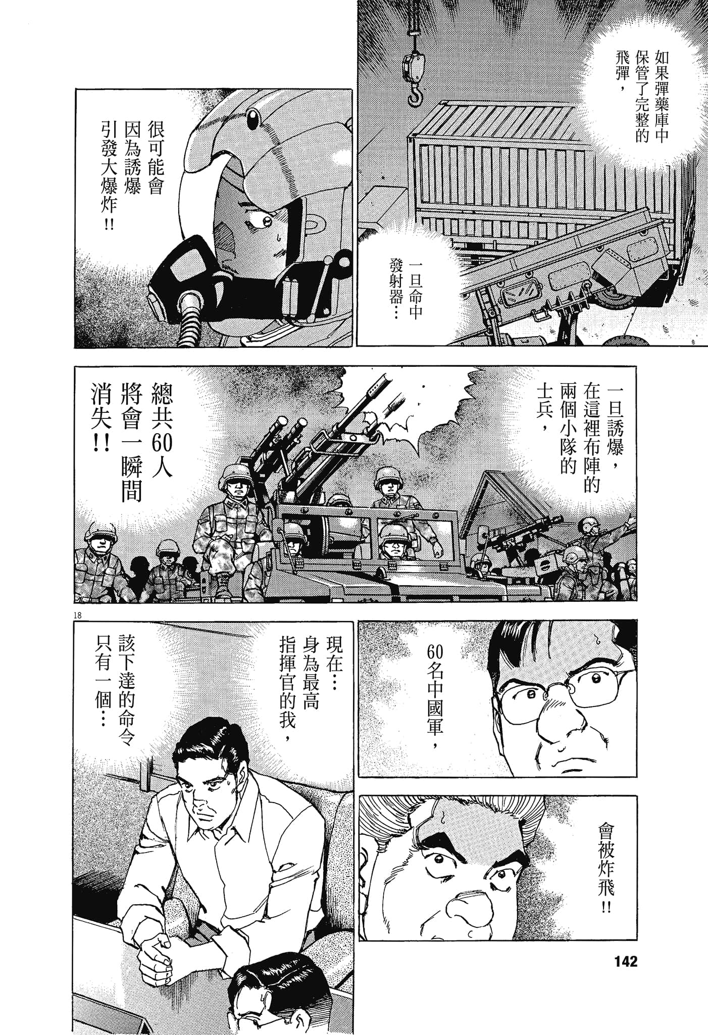 Page 141