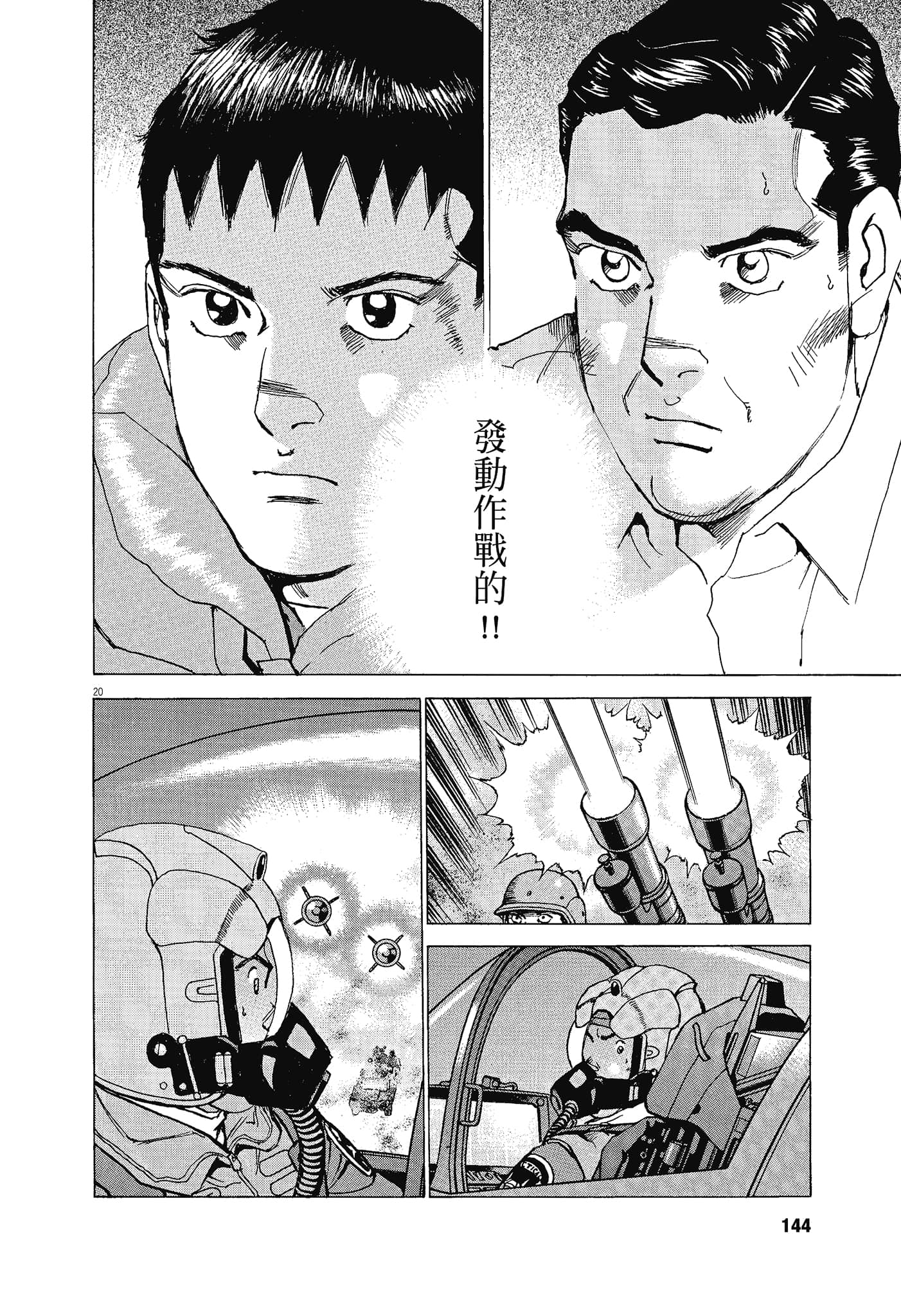 Page 143