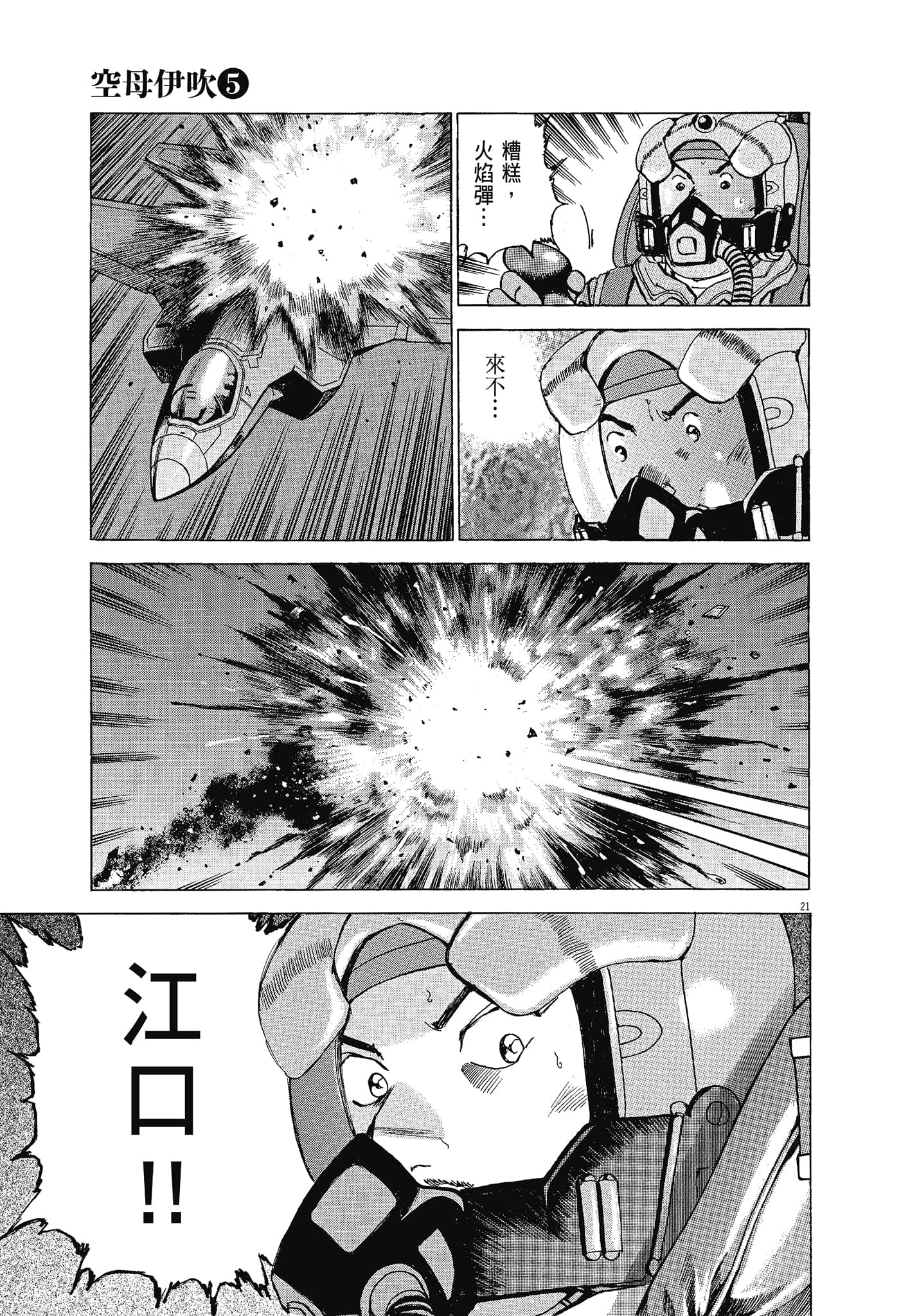 Page 144