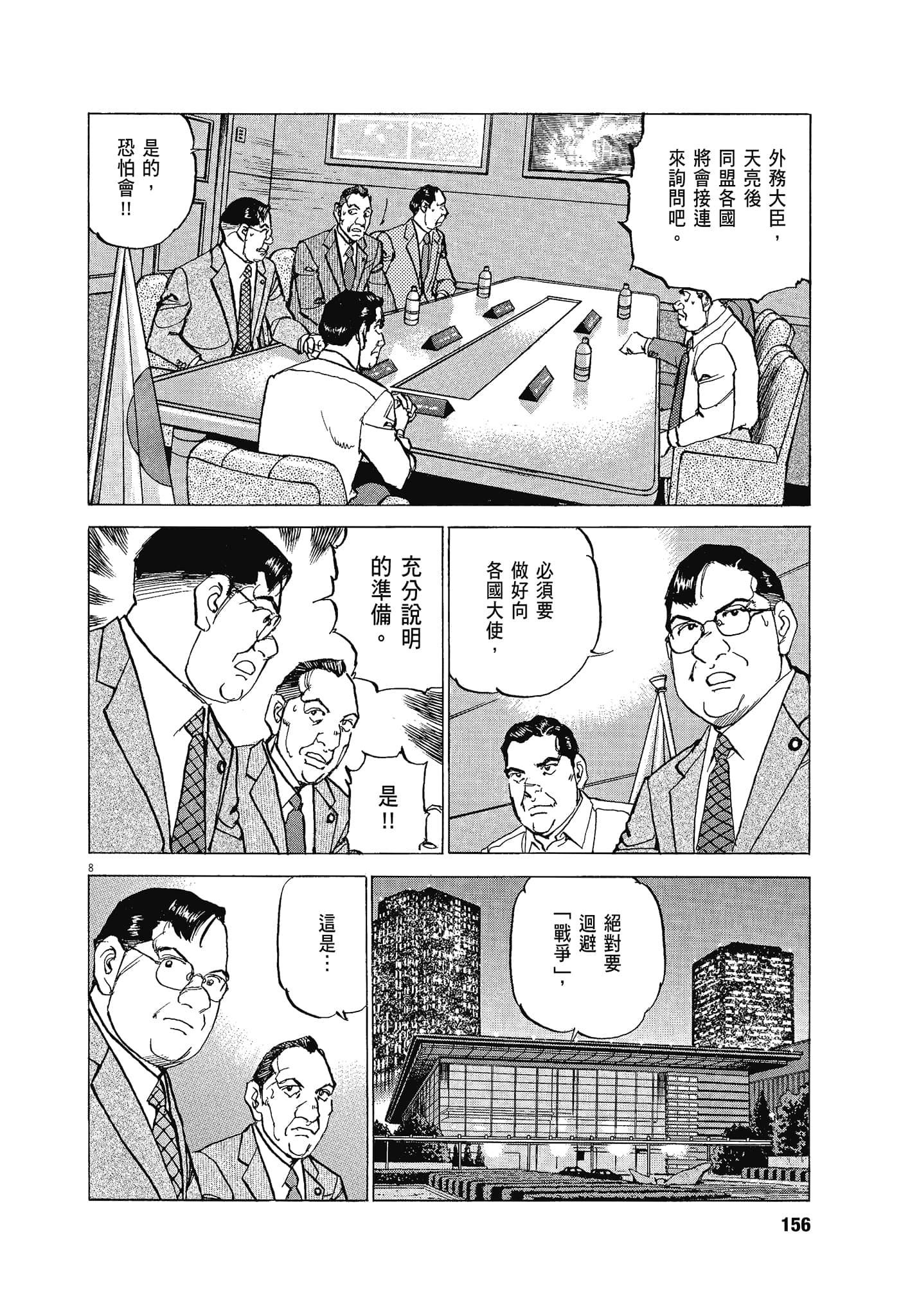 Page 155