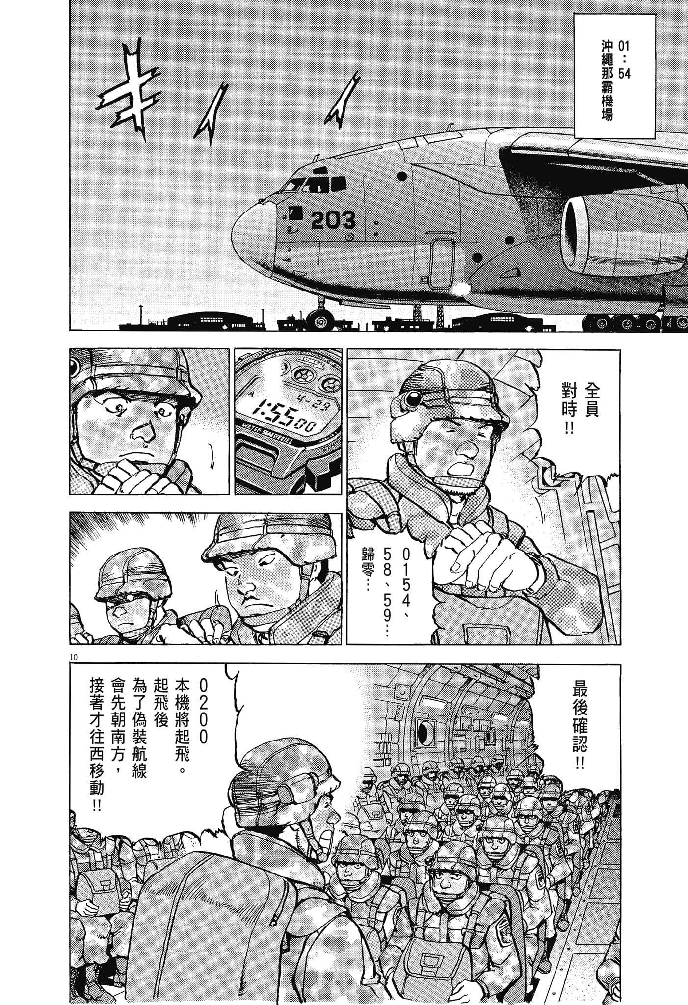 Page 157