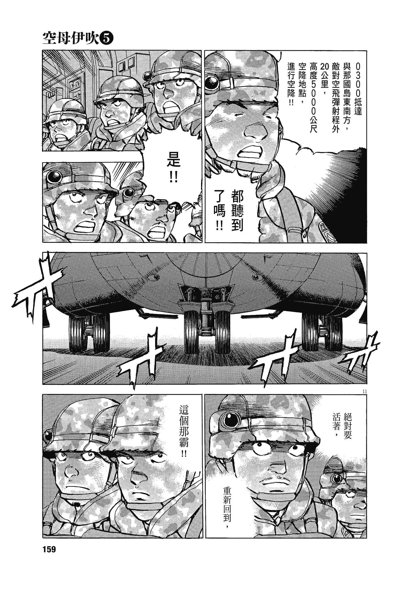 Page 158