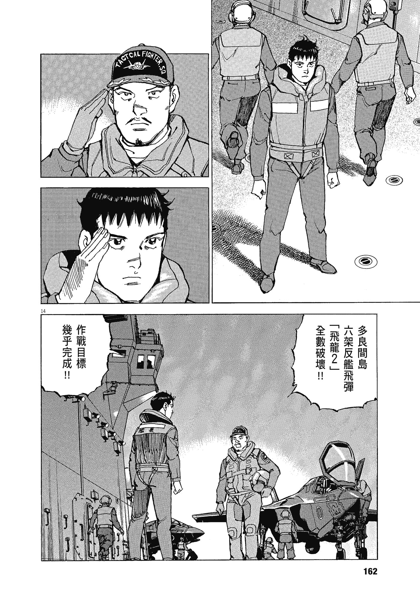 Page 161
