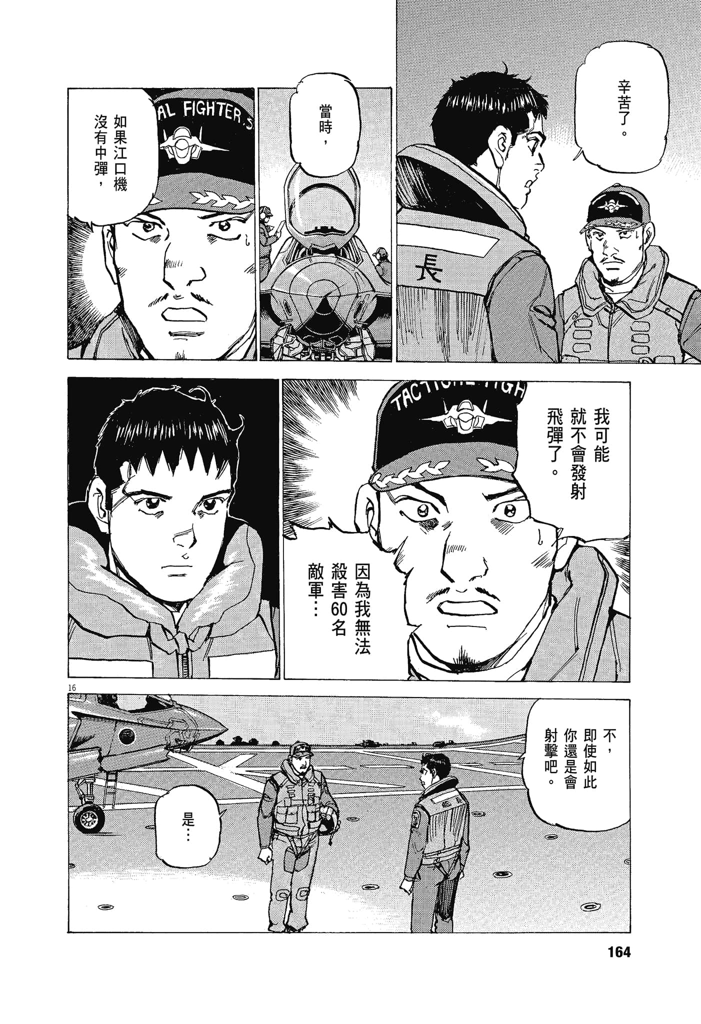Page 163