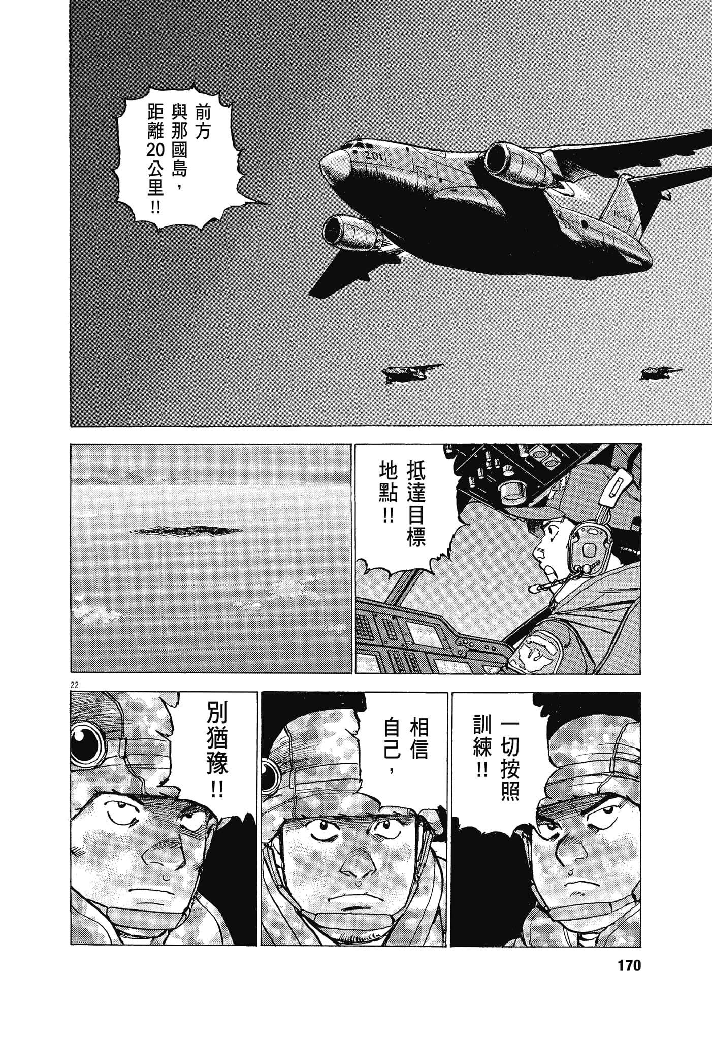 Page 169