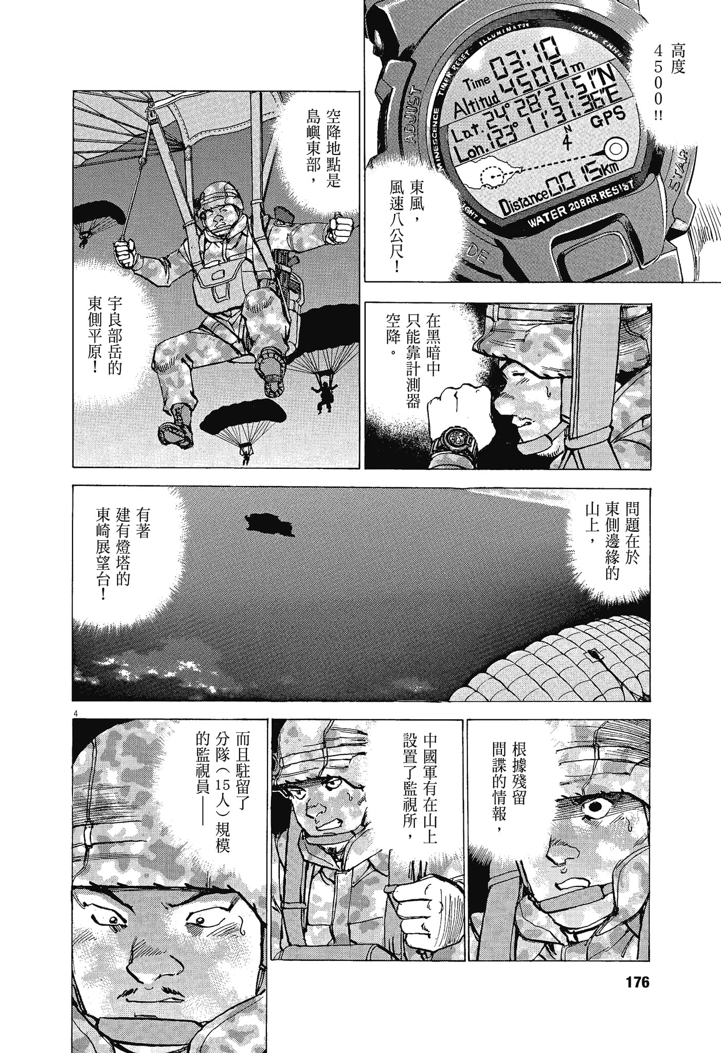 Page 175