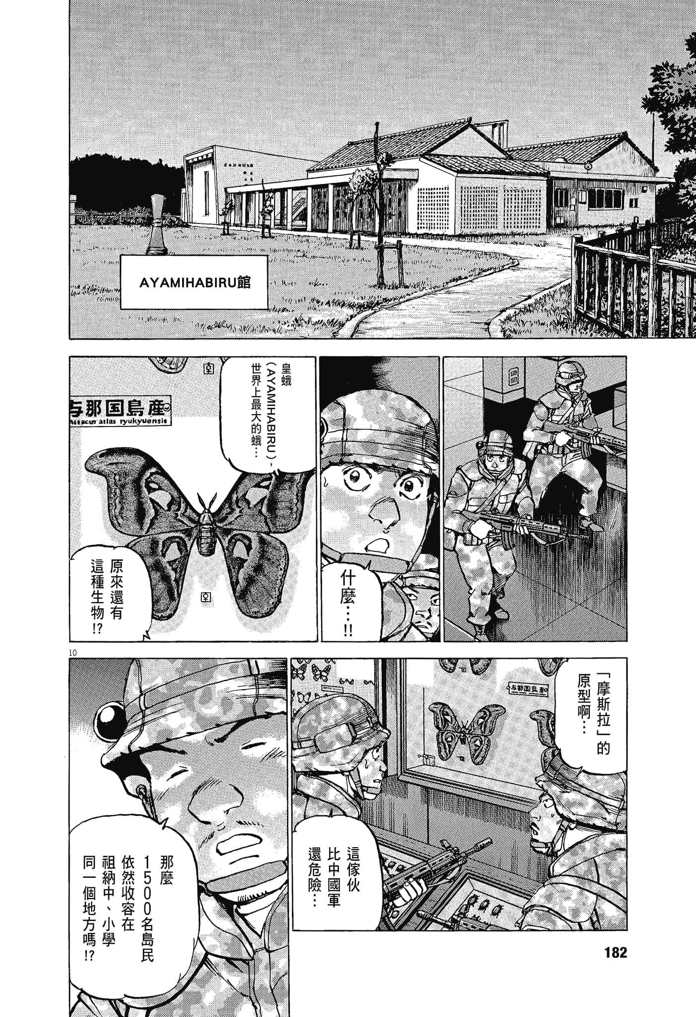 Page 181