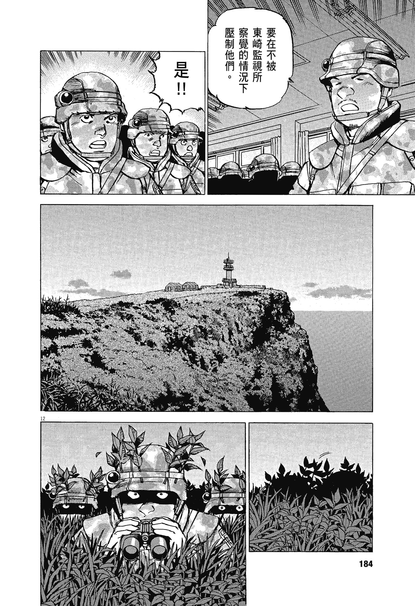 Page 183