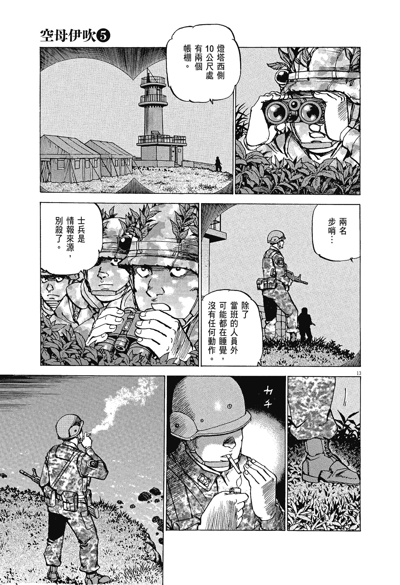 Page 184