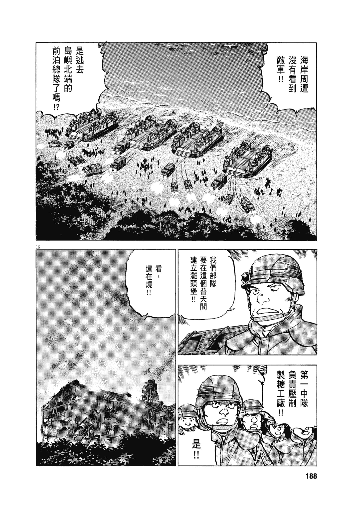Page 187