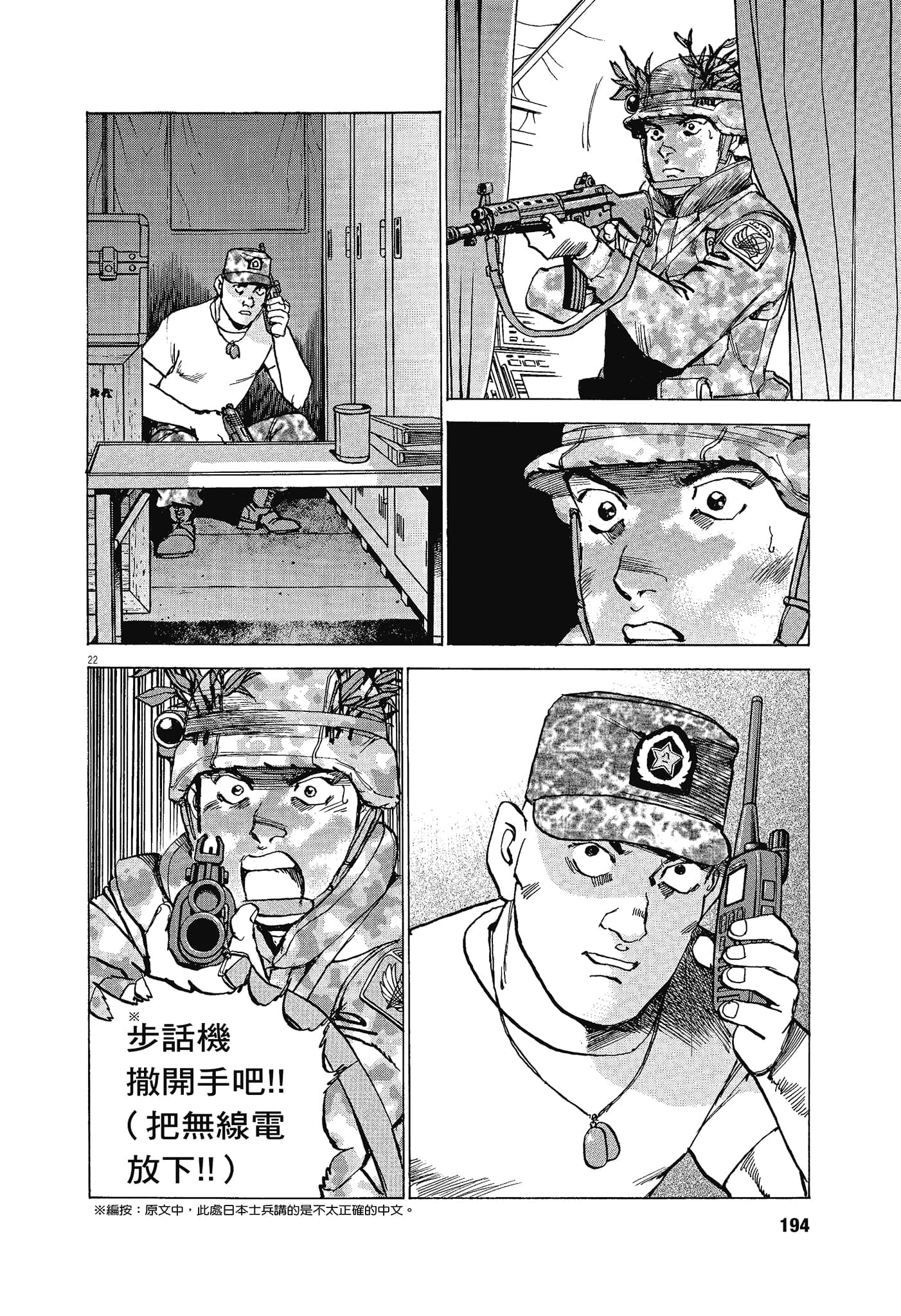 Page 193