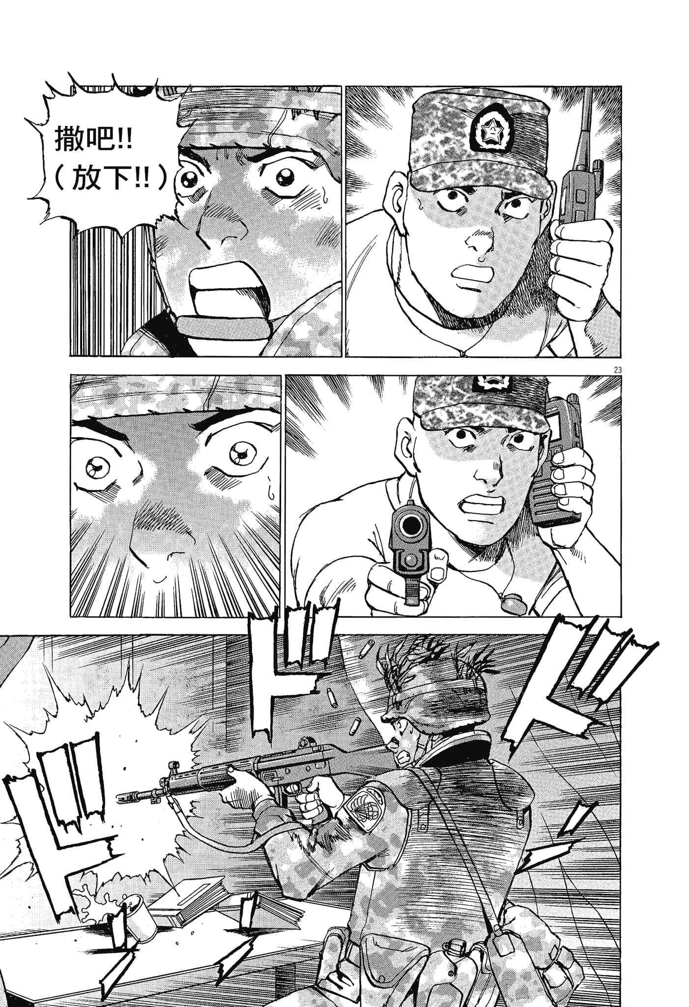 Page 194