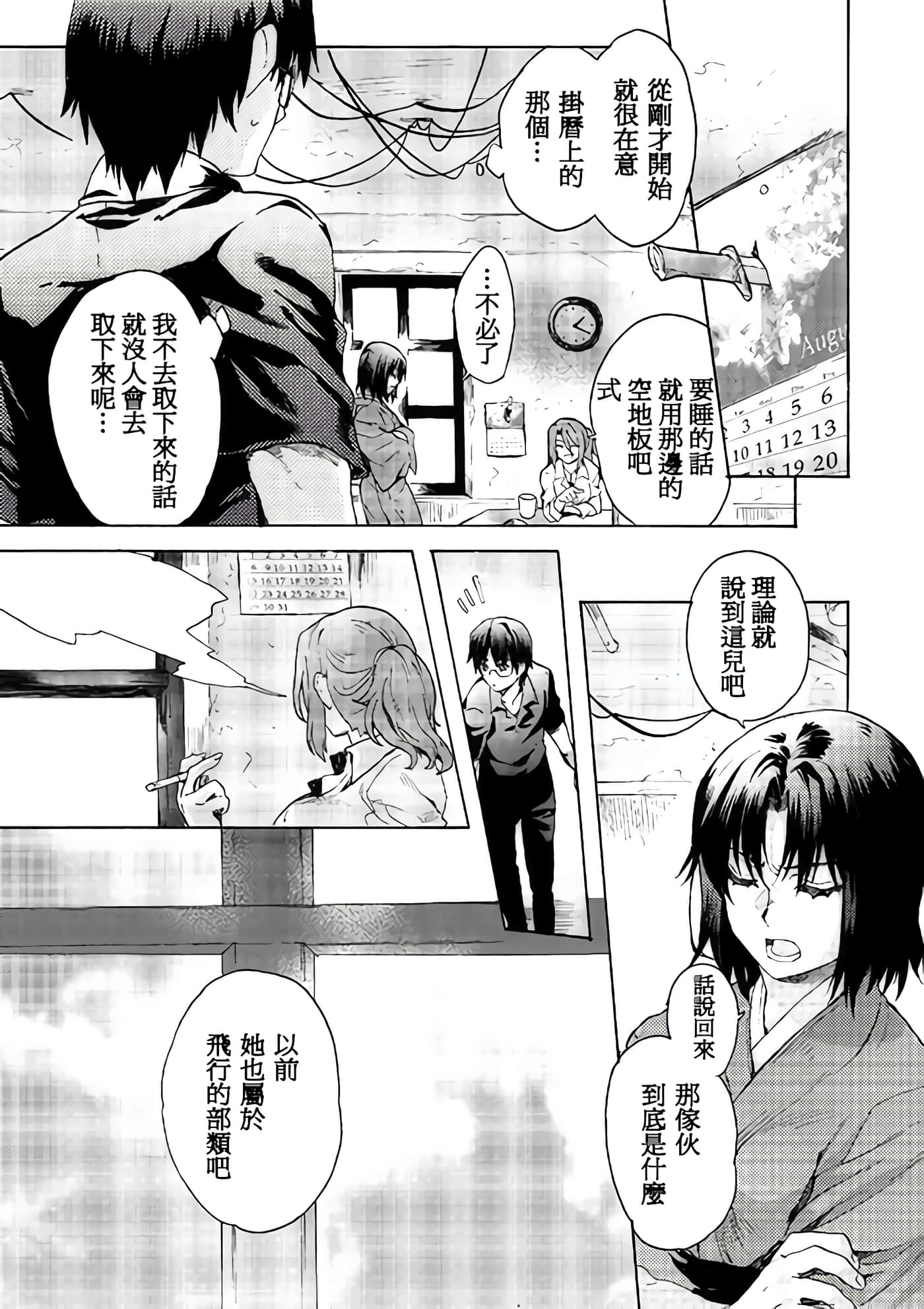 Page 27