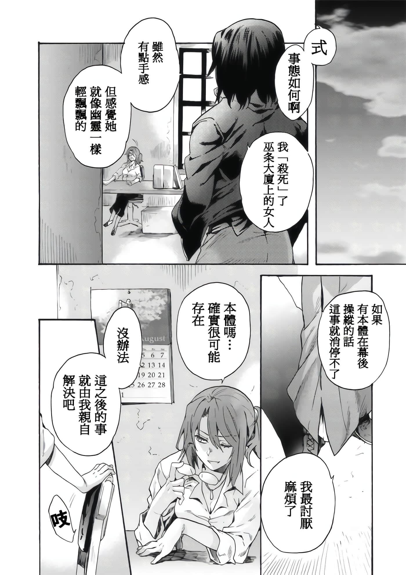 Page 31