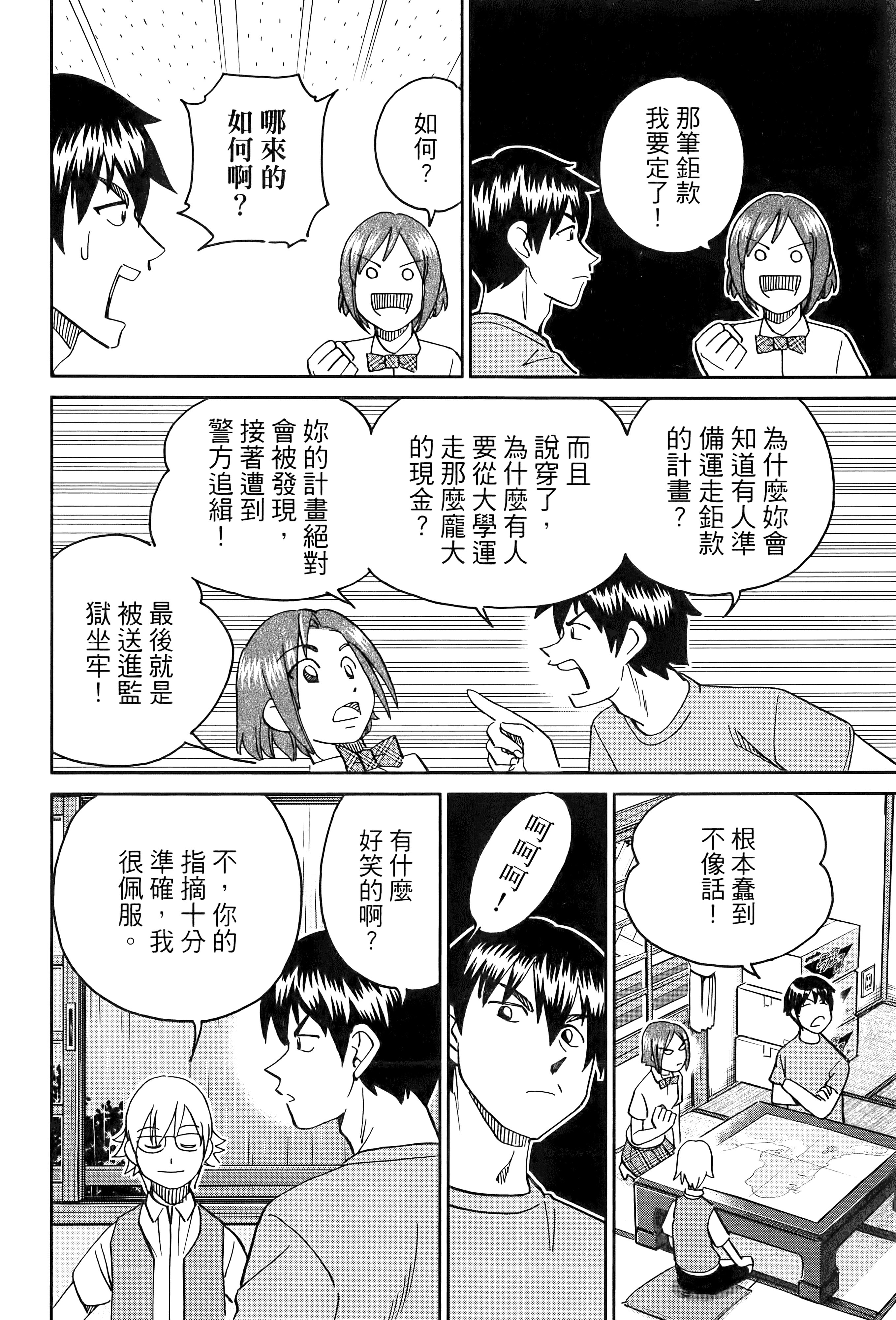 Page 60