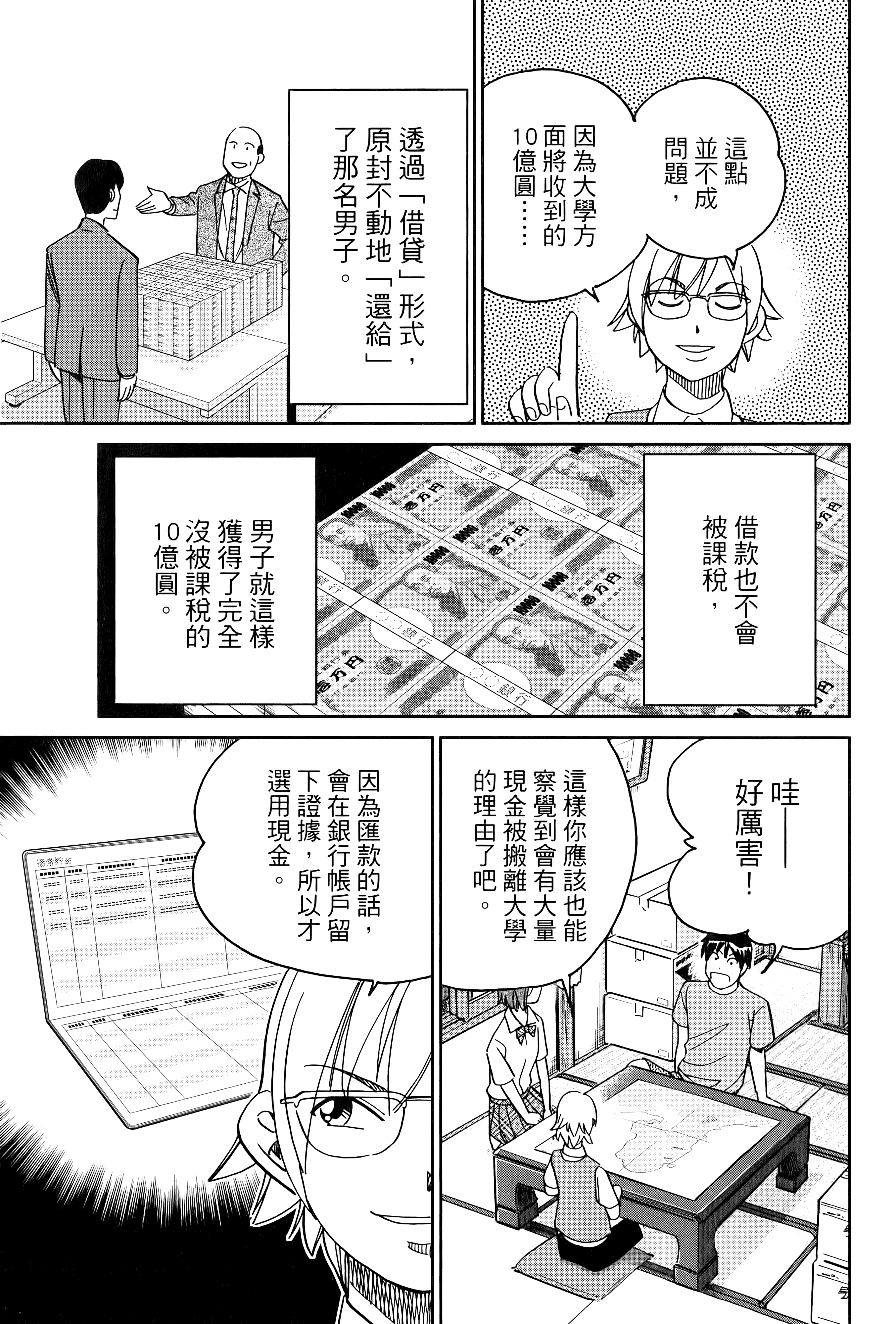 Page 63