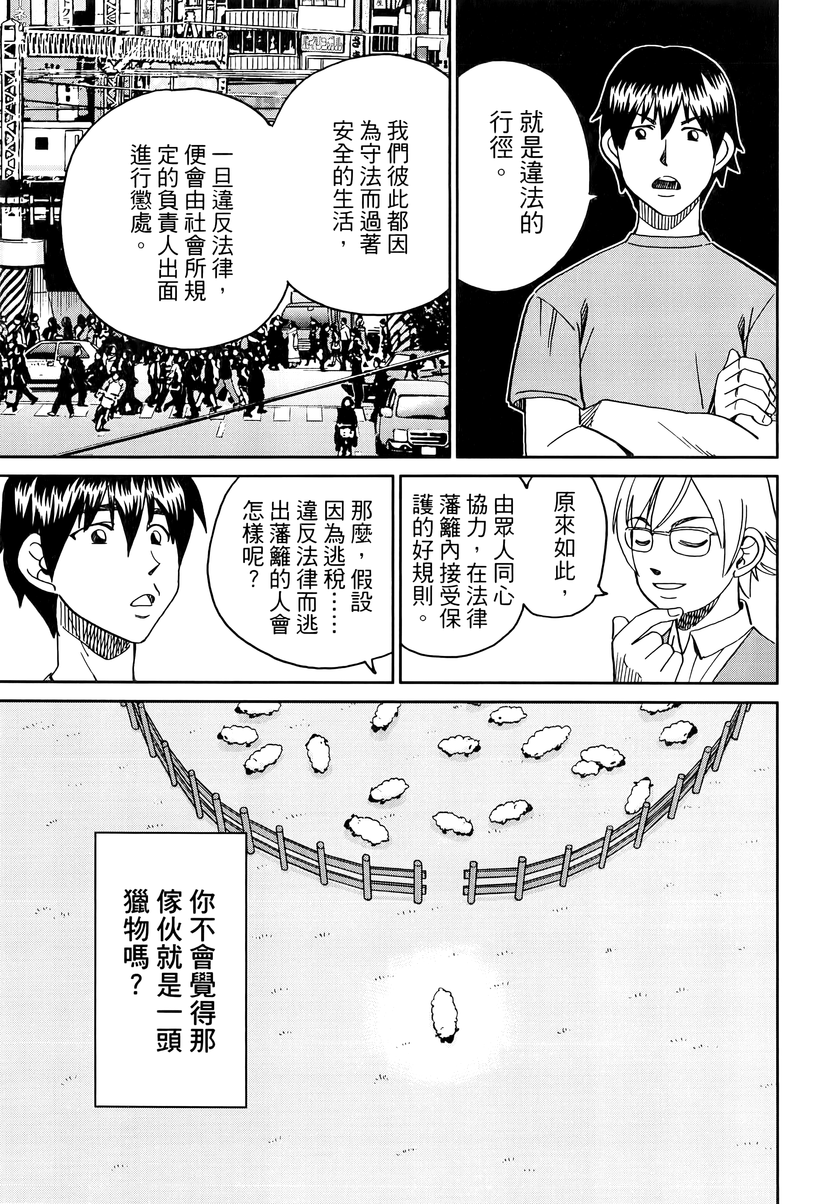 Page 65