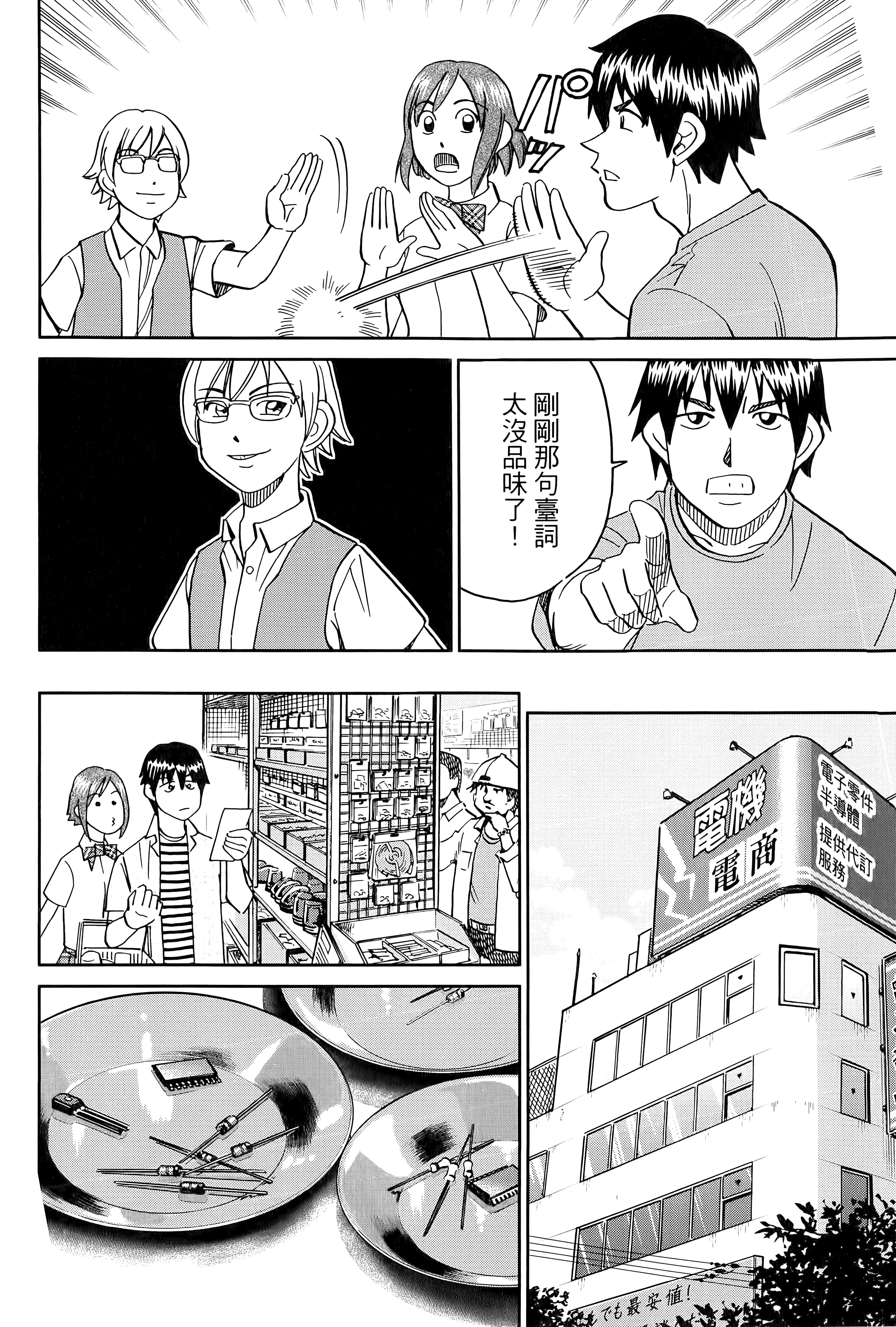 Page 70
