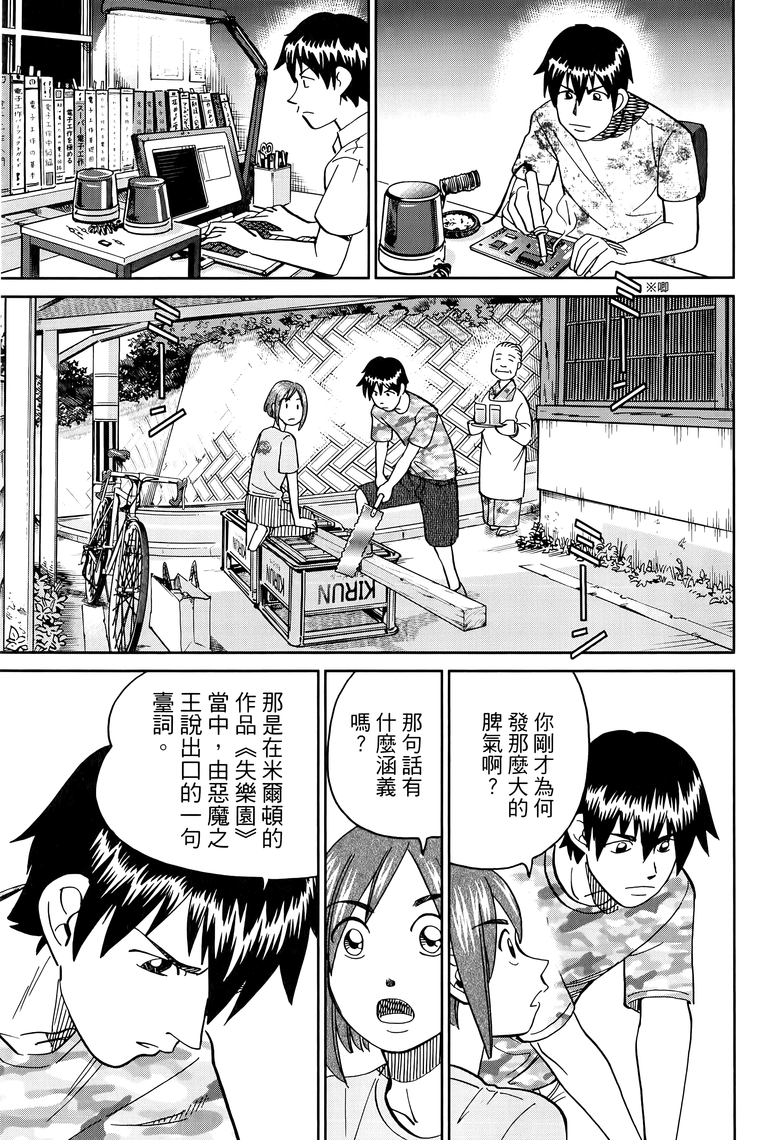 Page 71