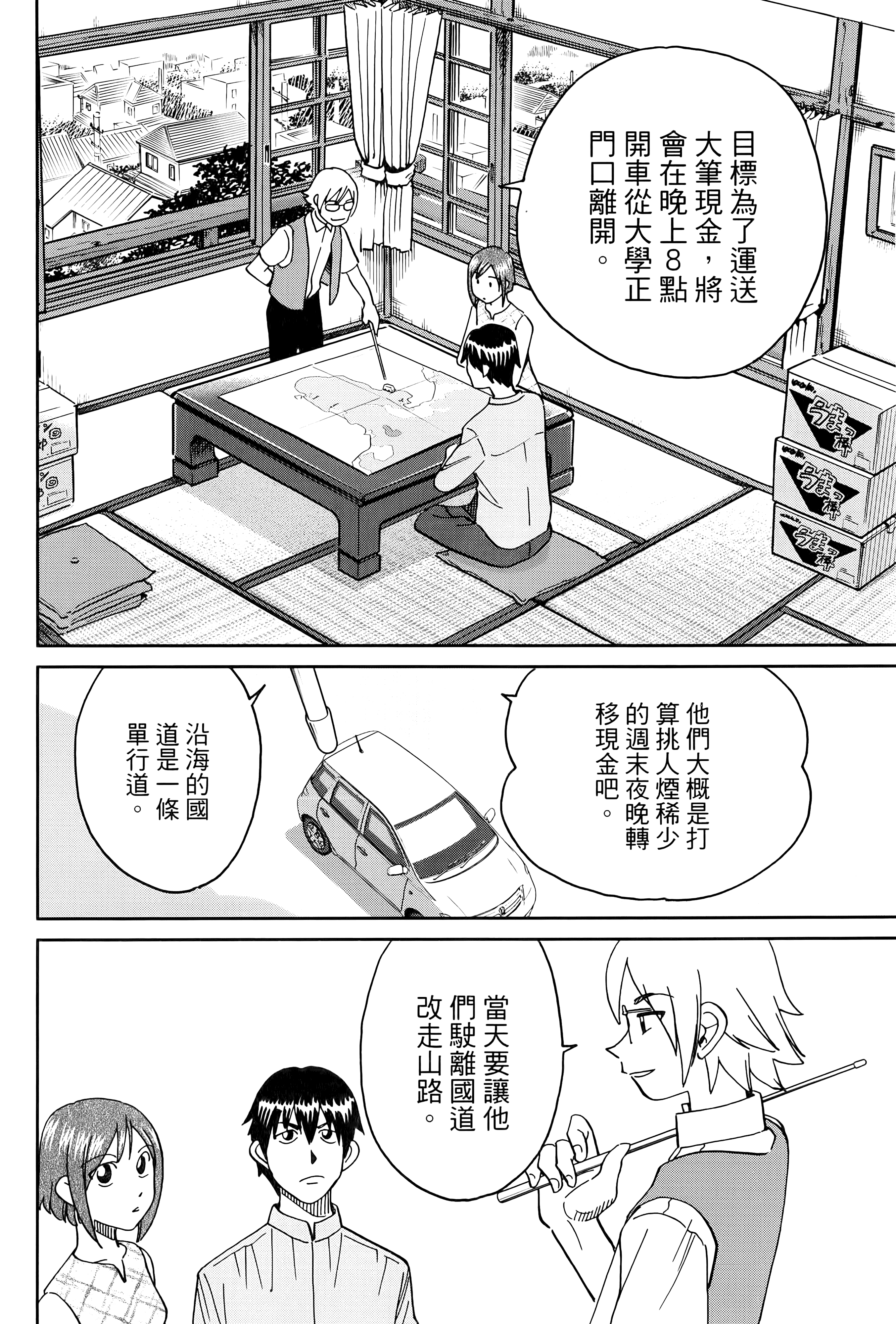 Page 74