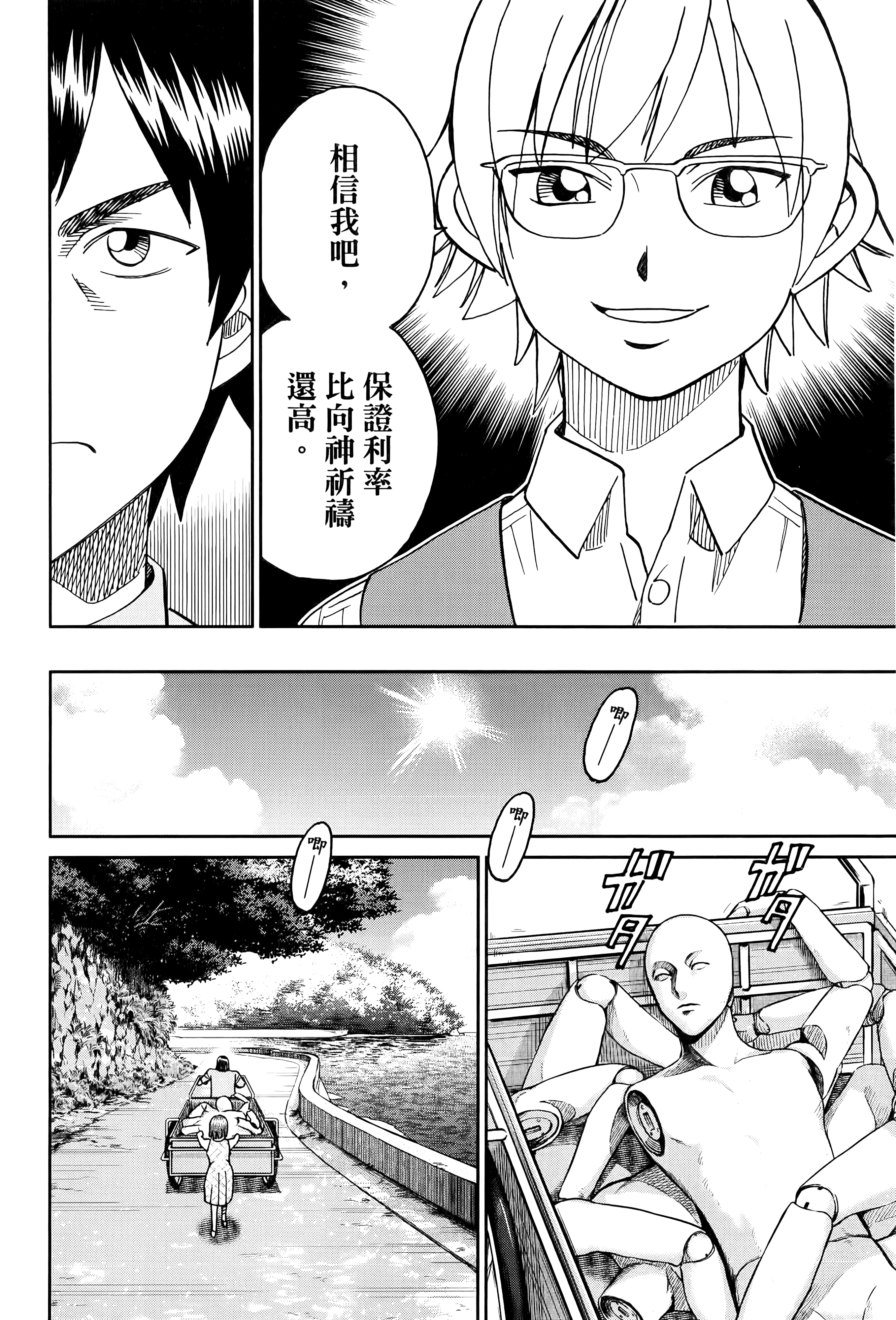 Page 76