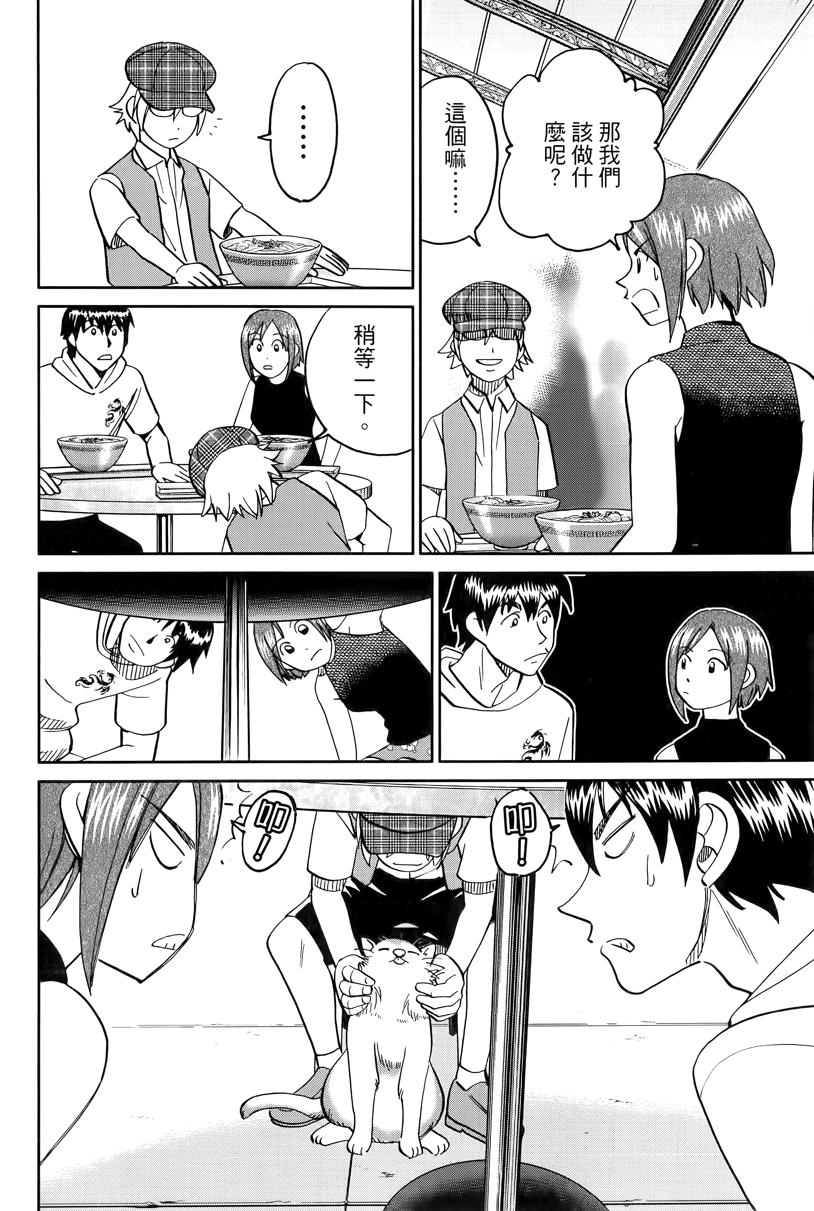 Page 104