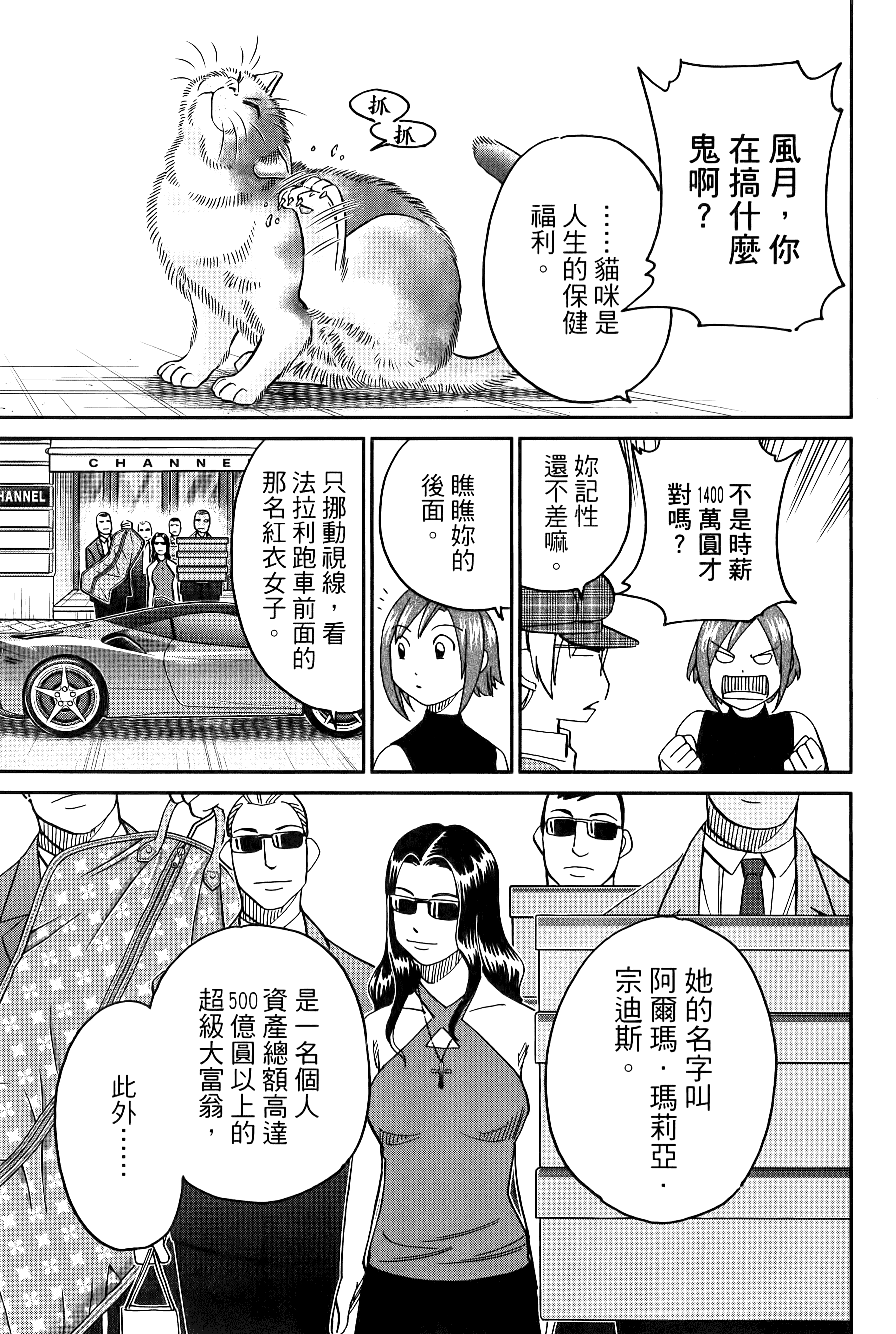 Page 105