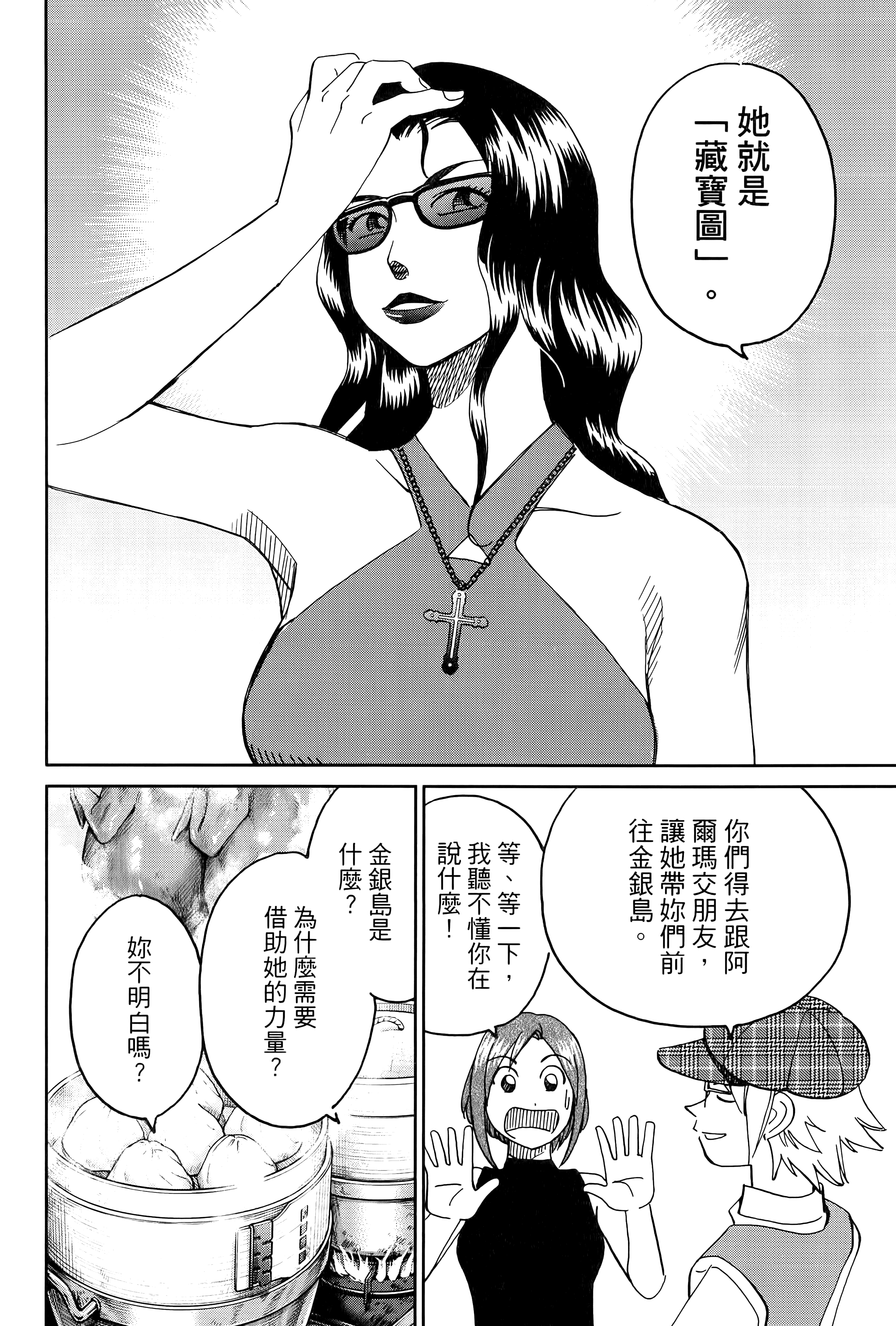 Page 106