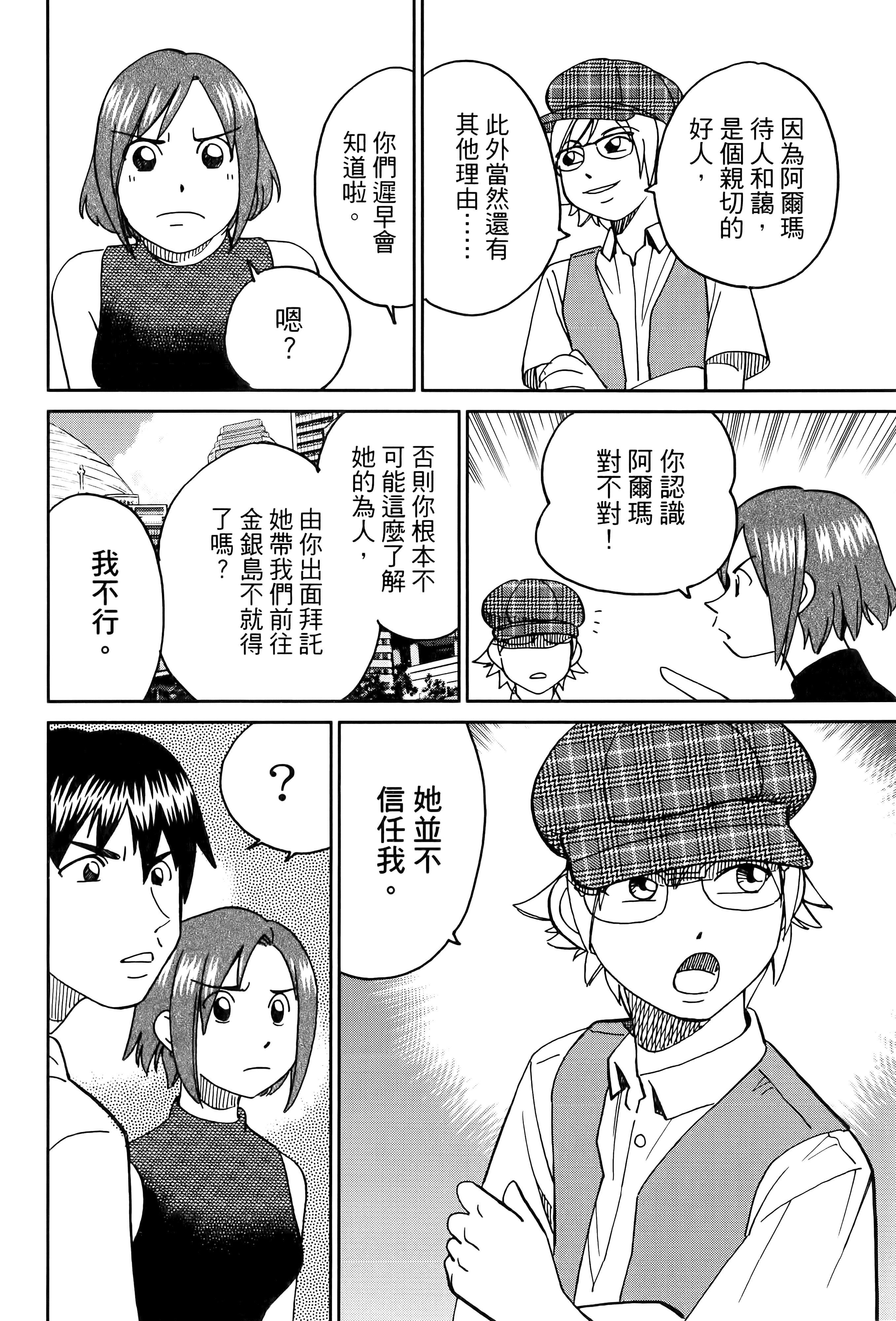 Page 108
