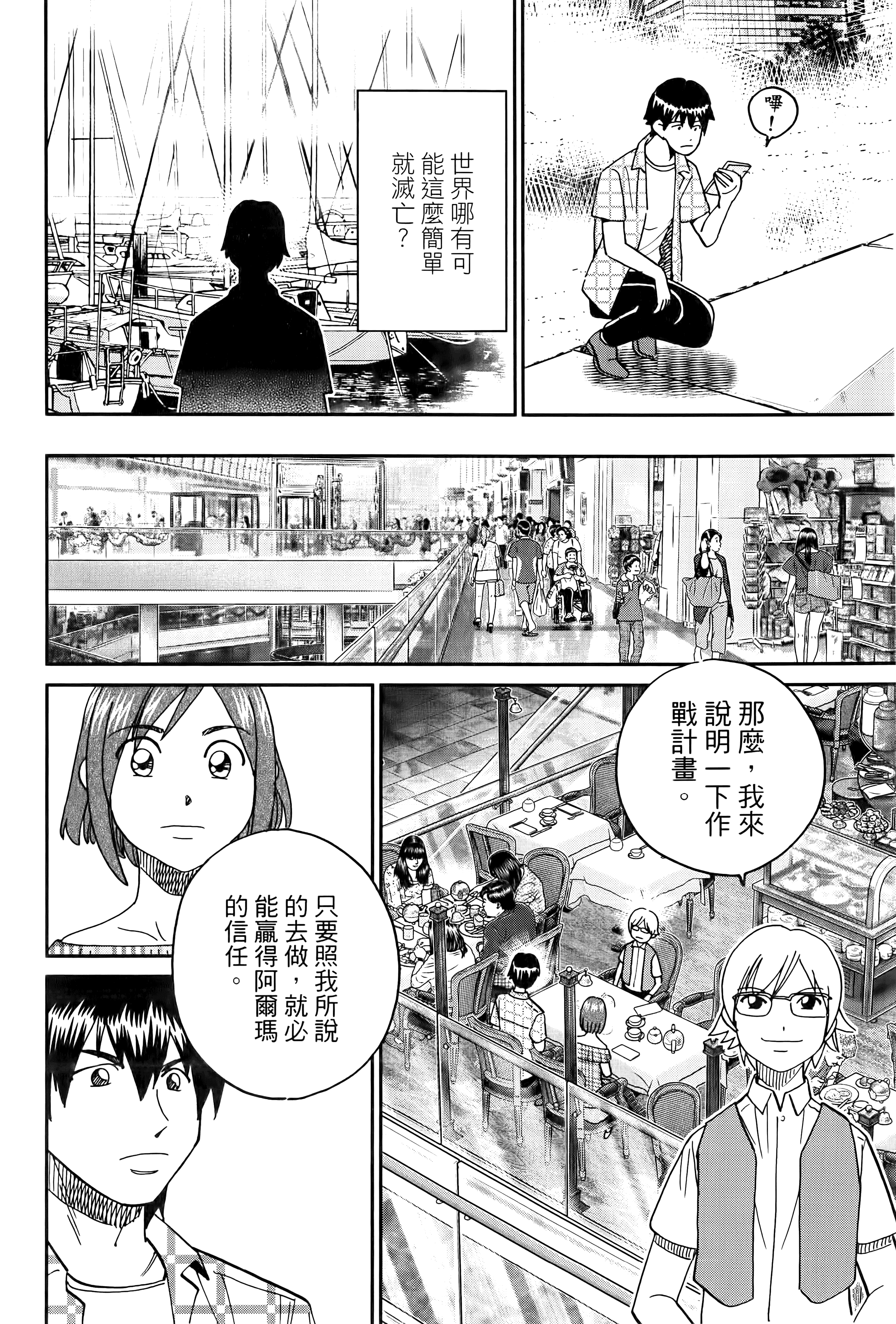 Page 144