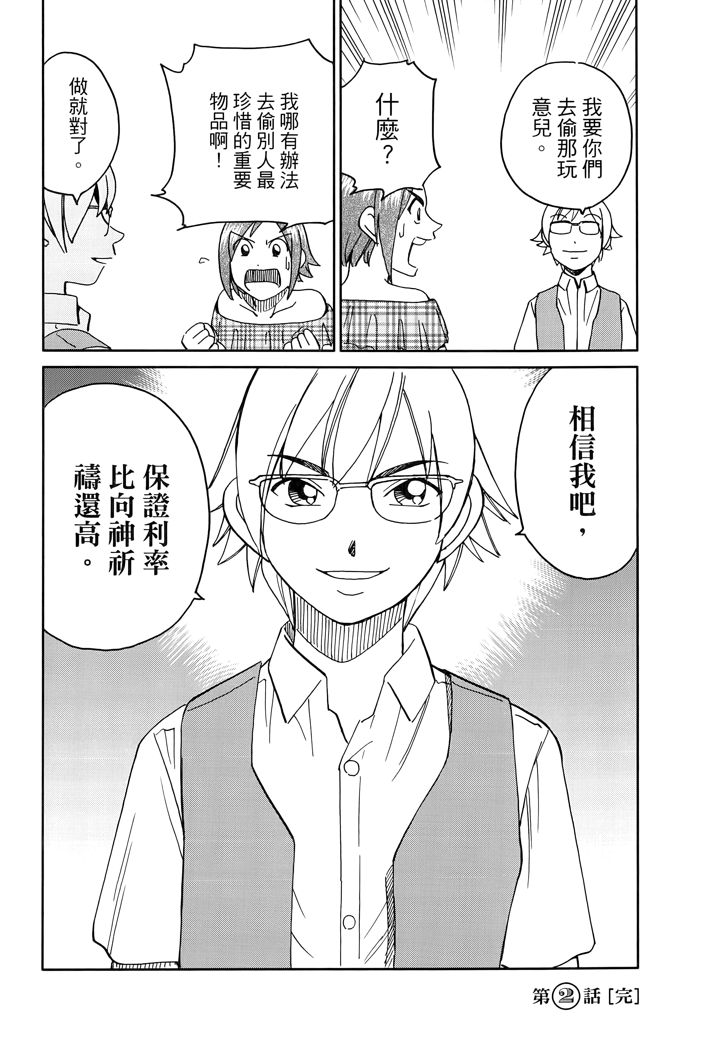 Page 146
