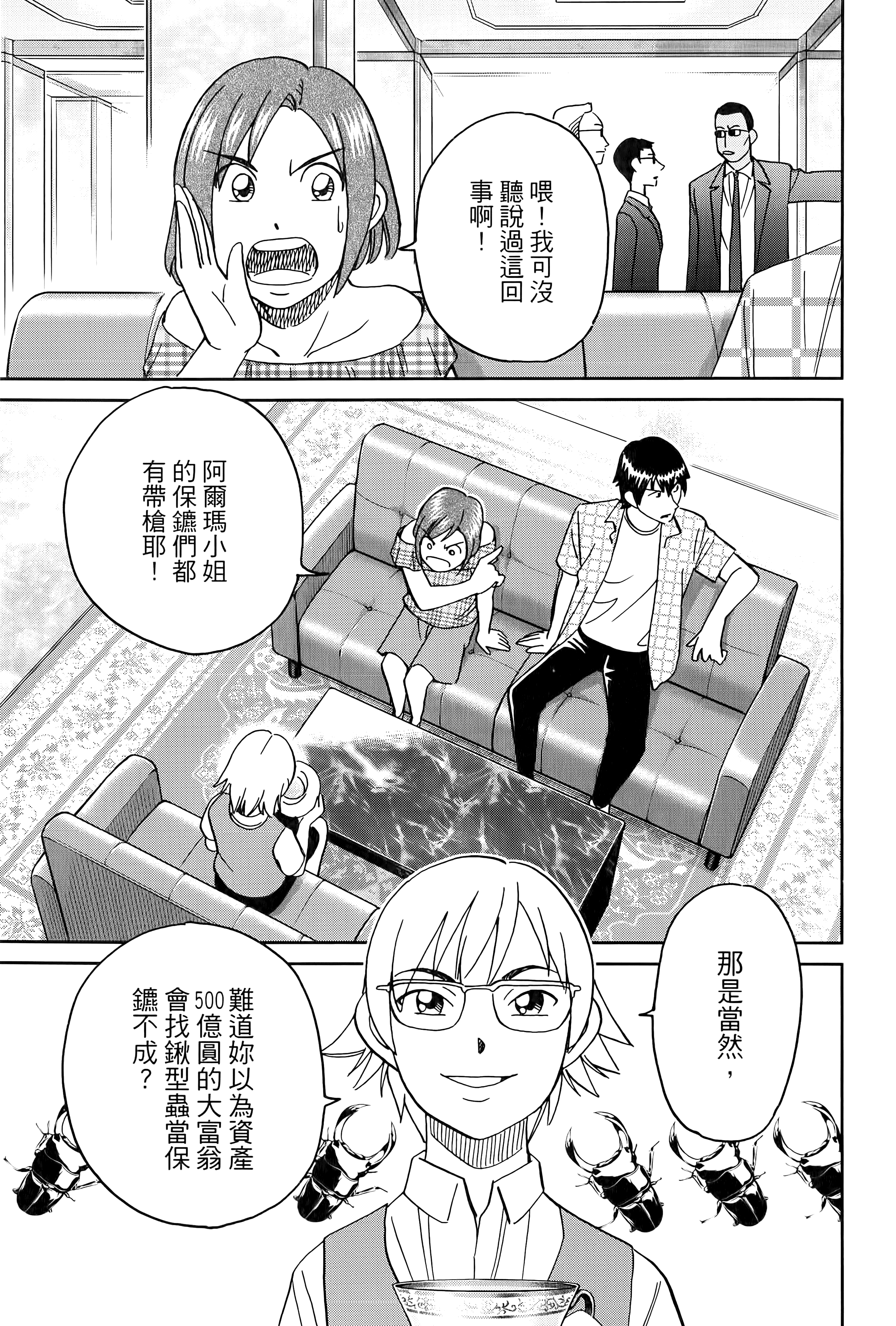 Page 151