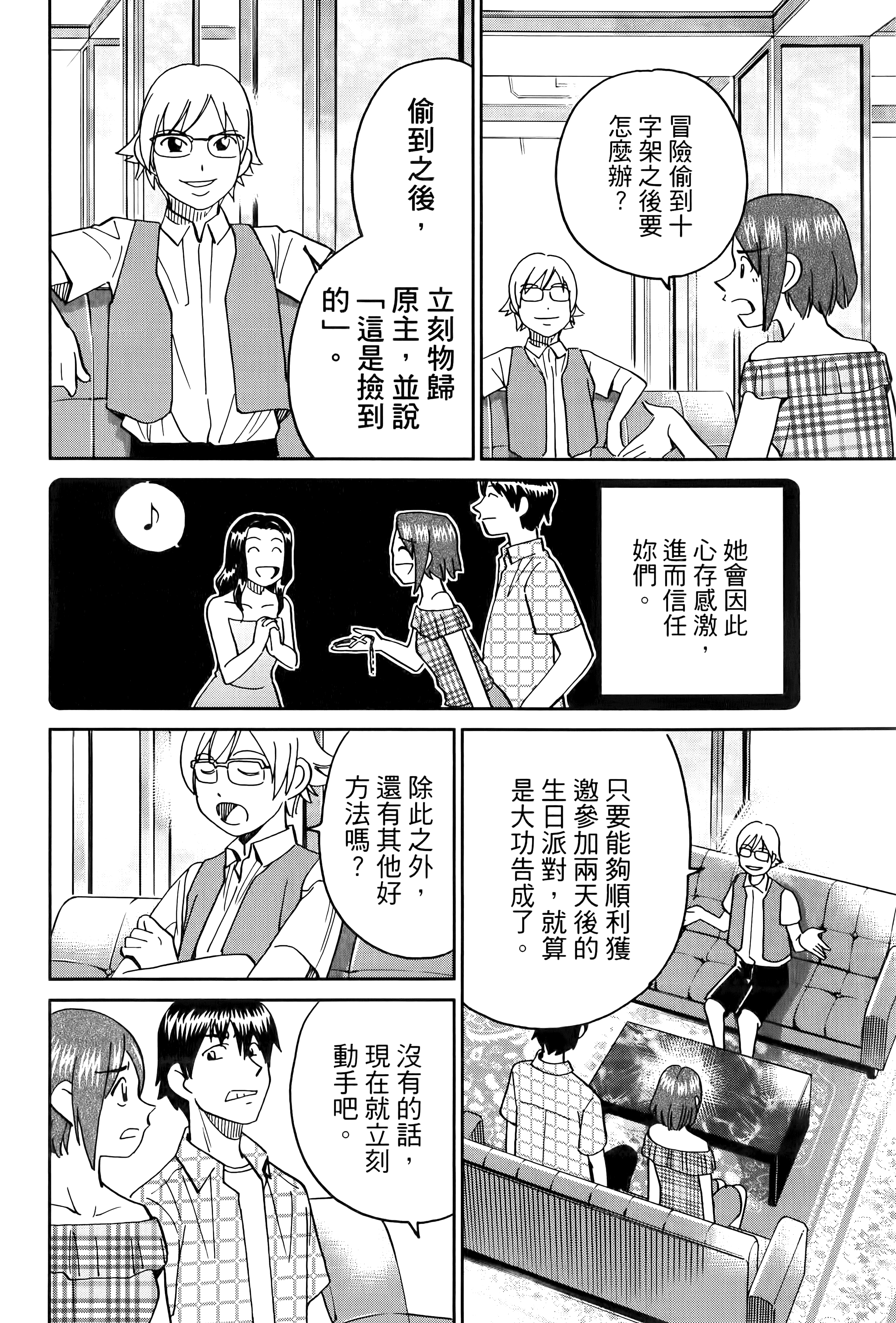 Page 152