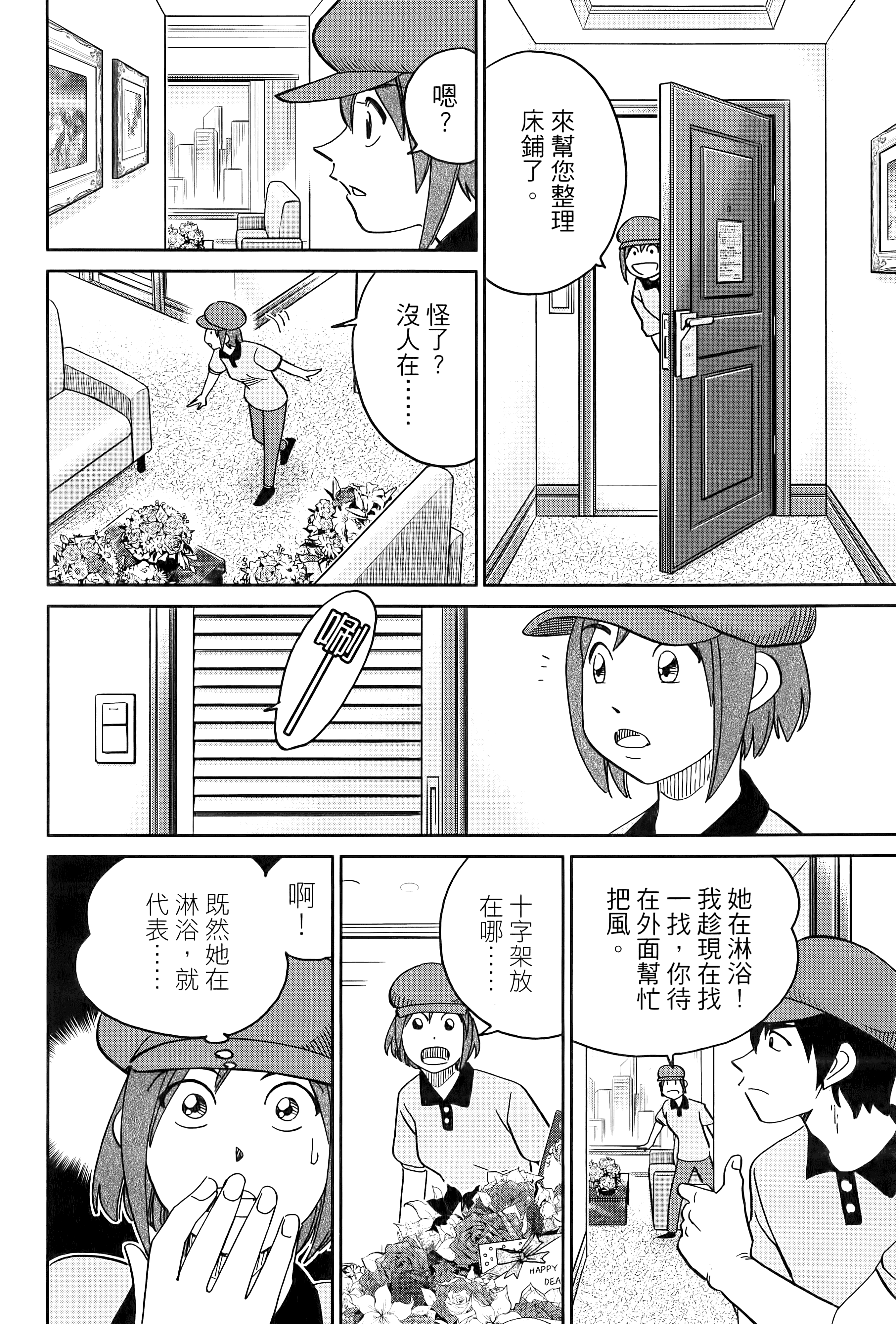 Page 154