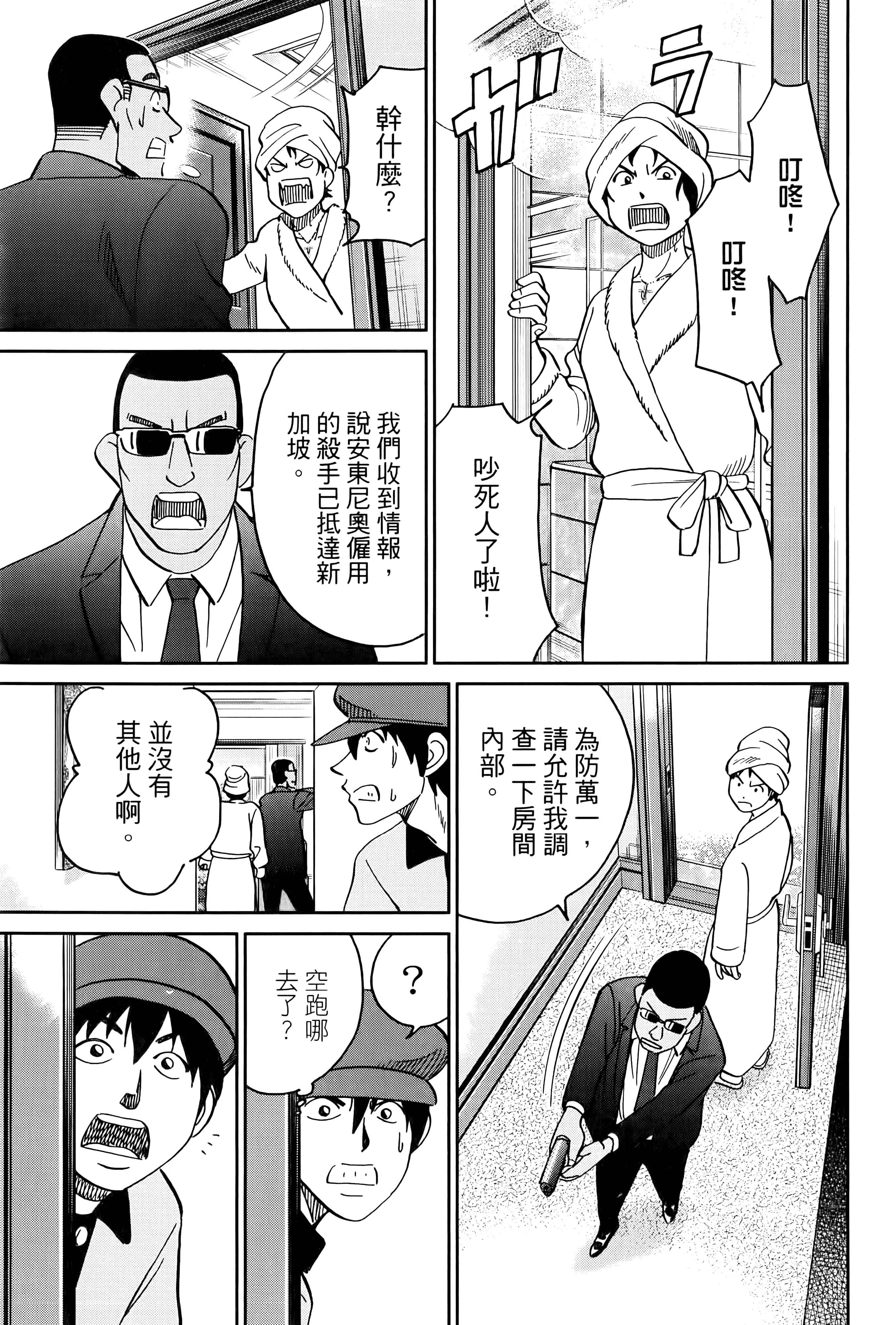 Page 157