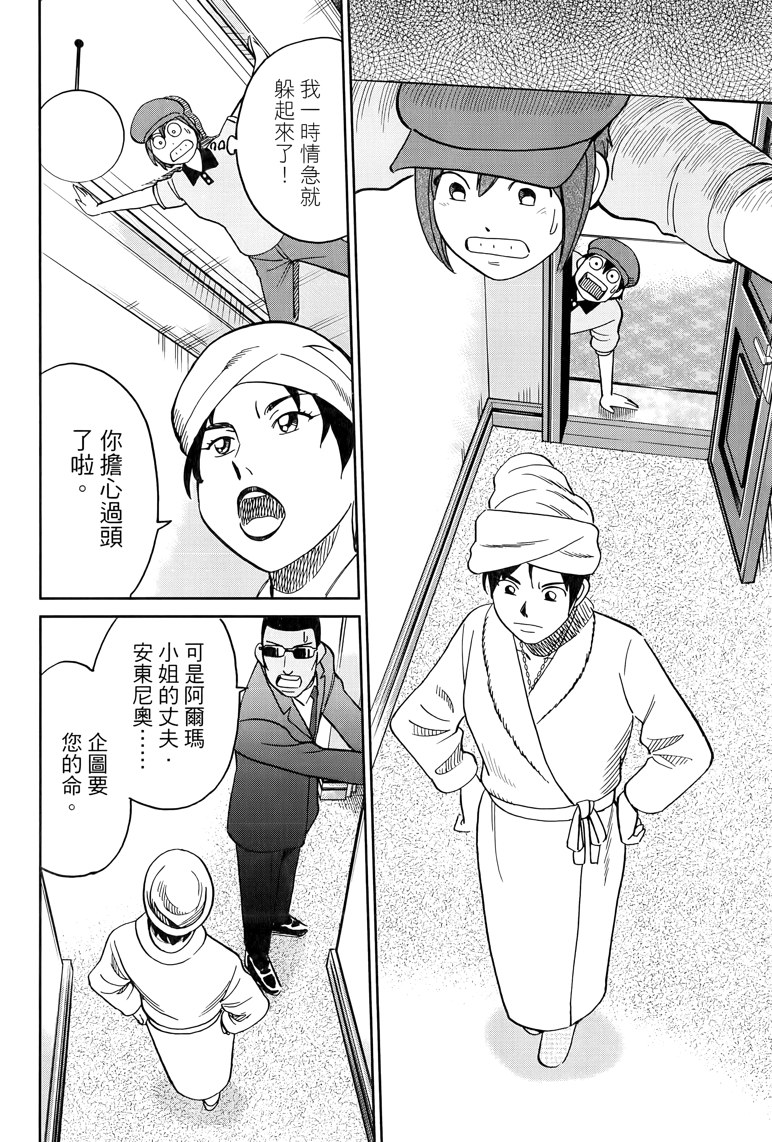 Page 158