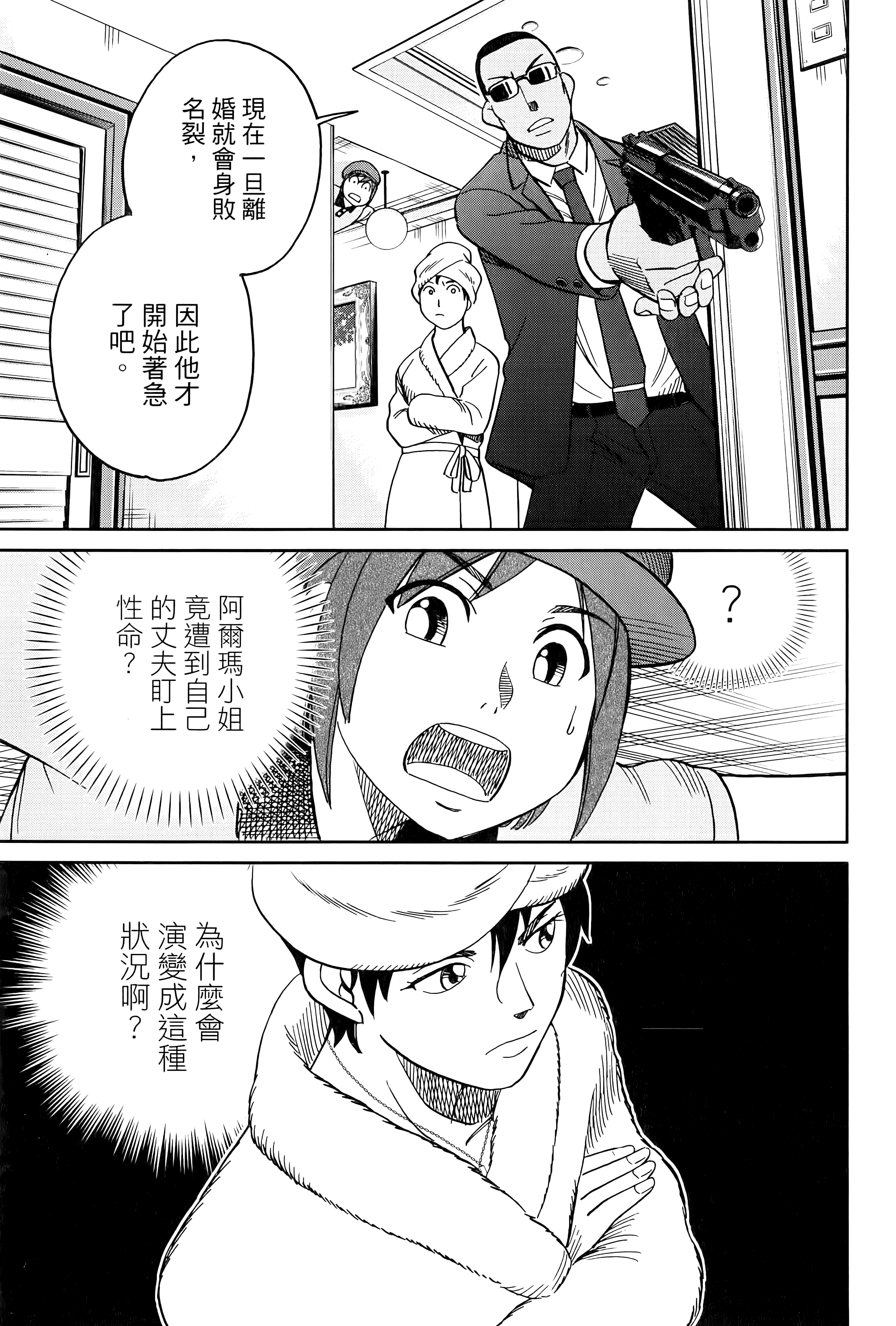 Page 159