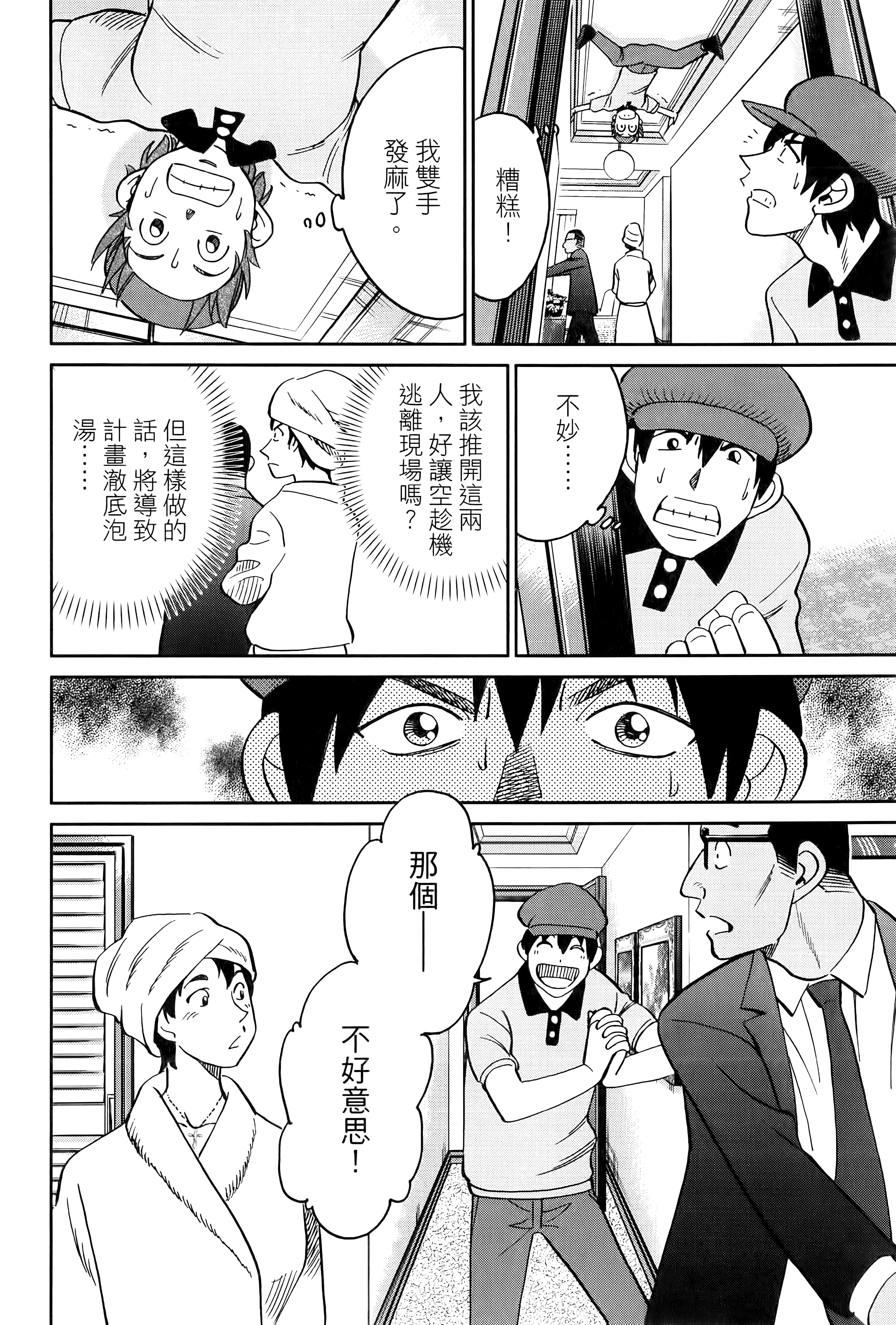 Page 160