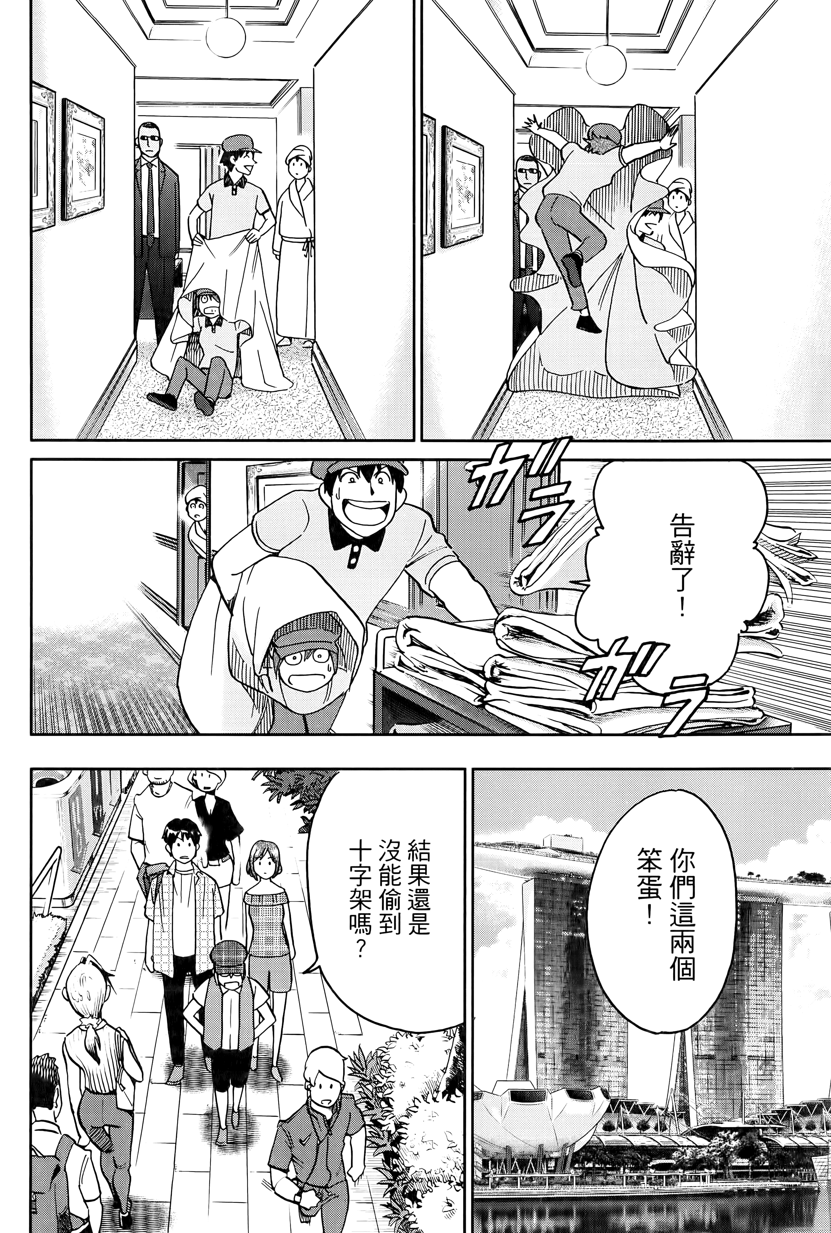 Page 162