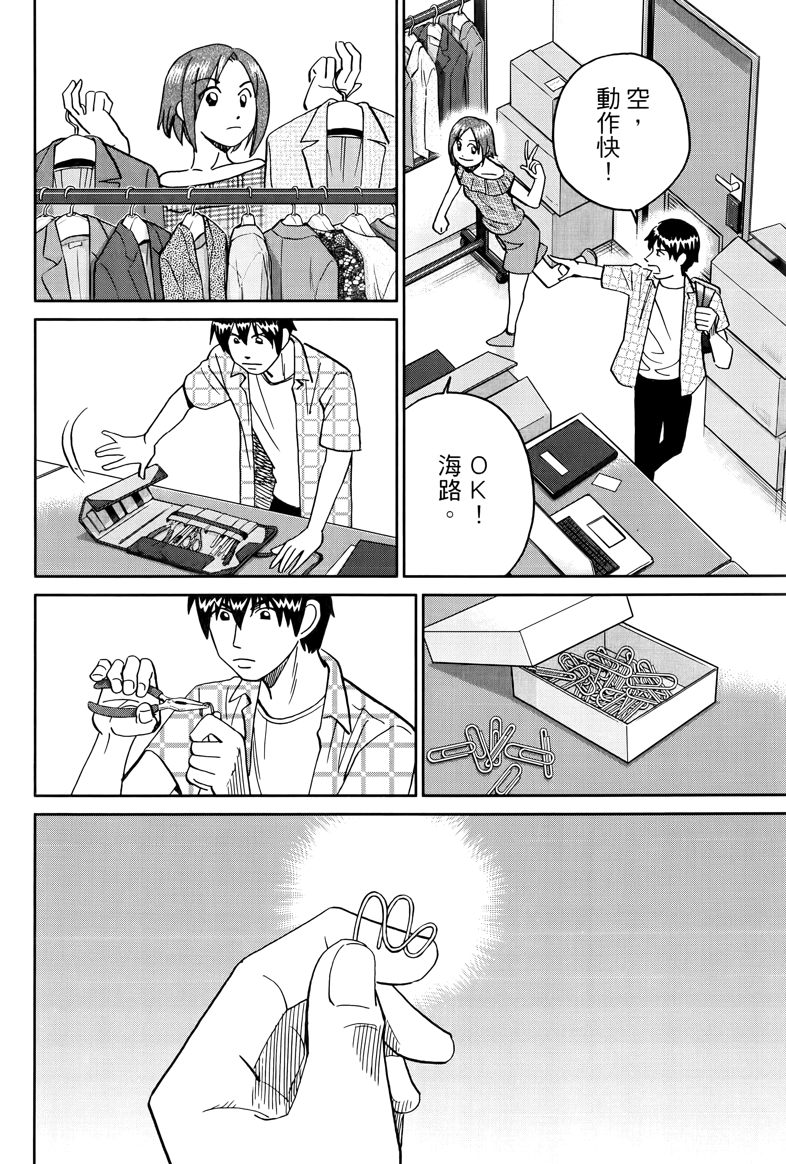 Page 164