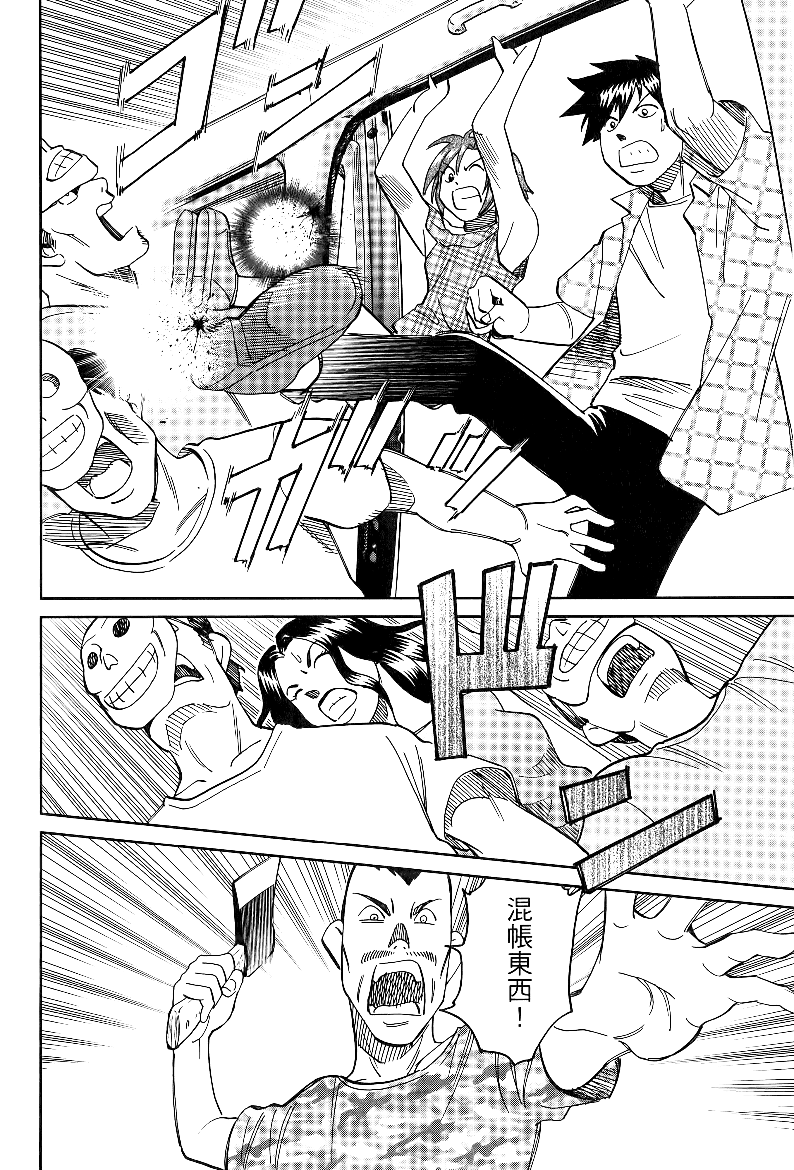 Page 170