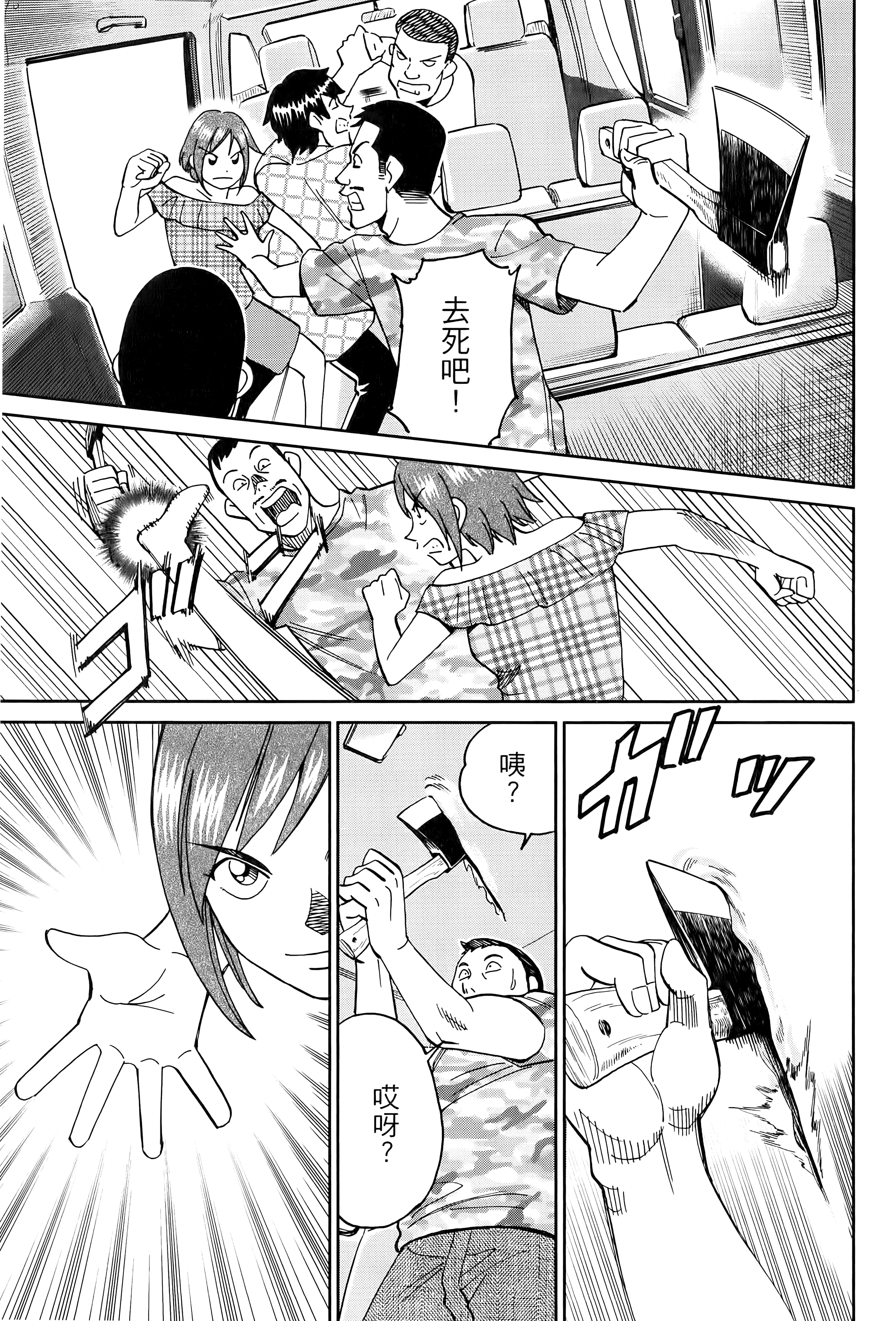 Page 171