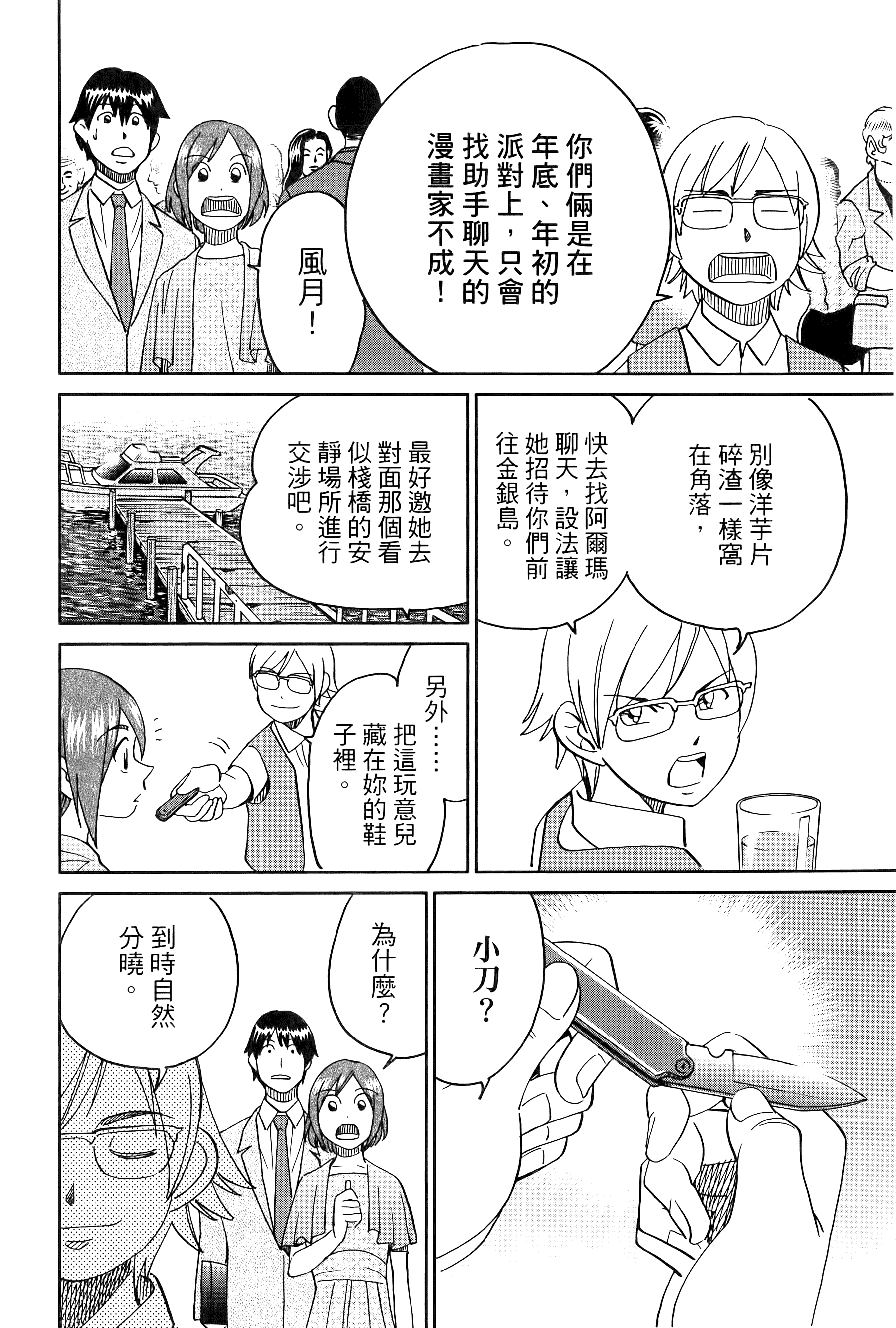 Page 180