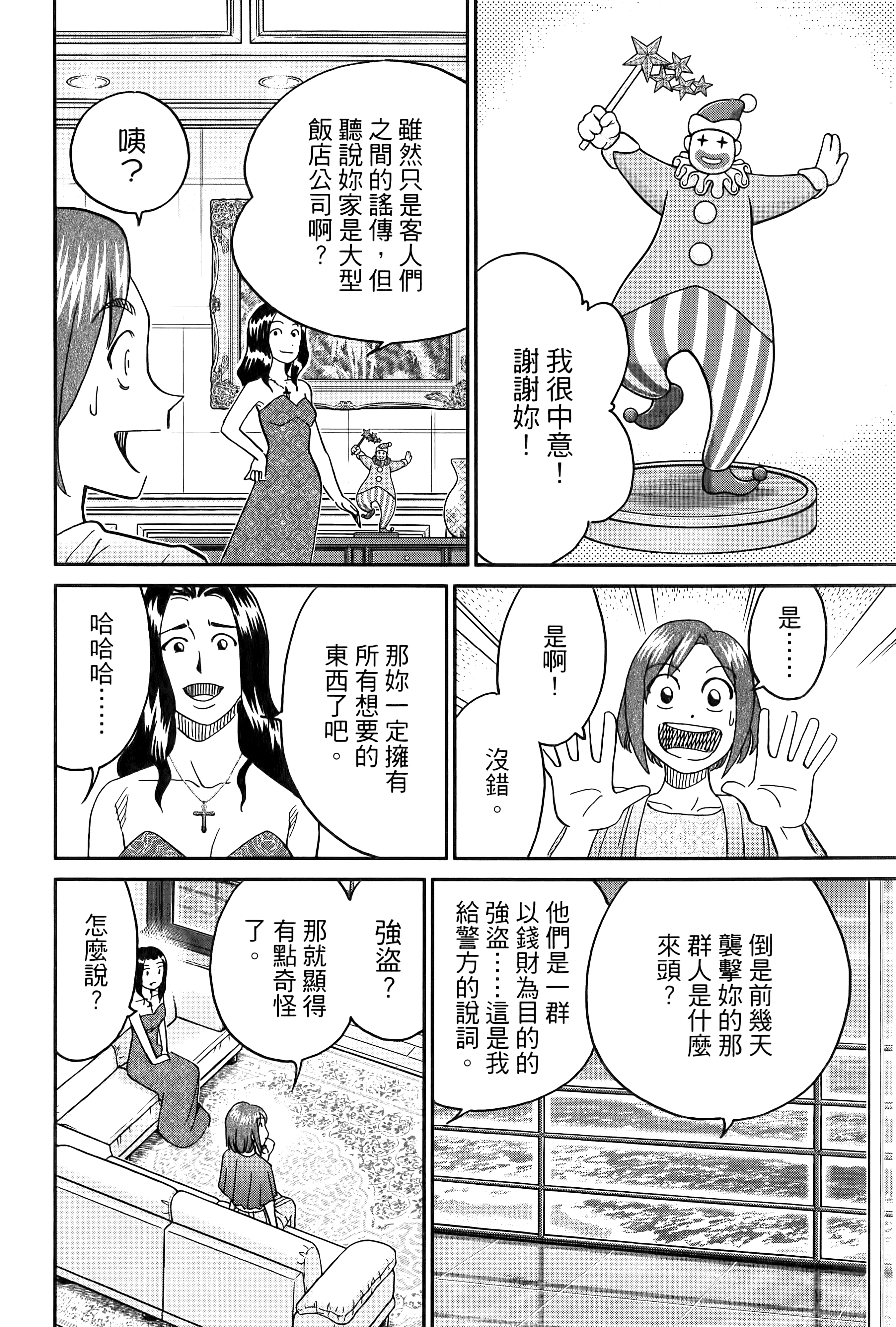 Page 184
