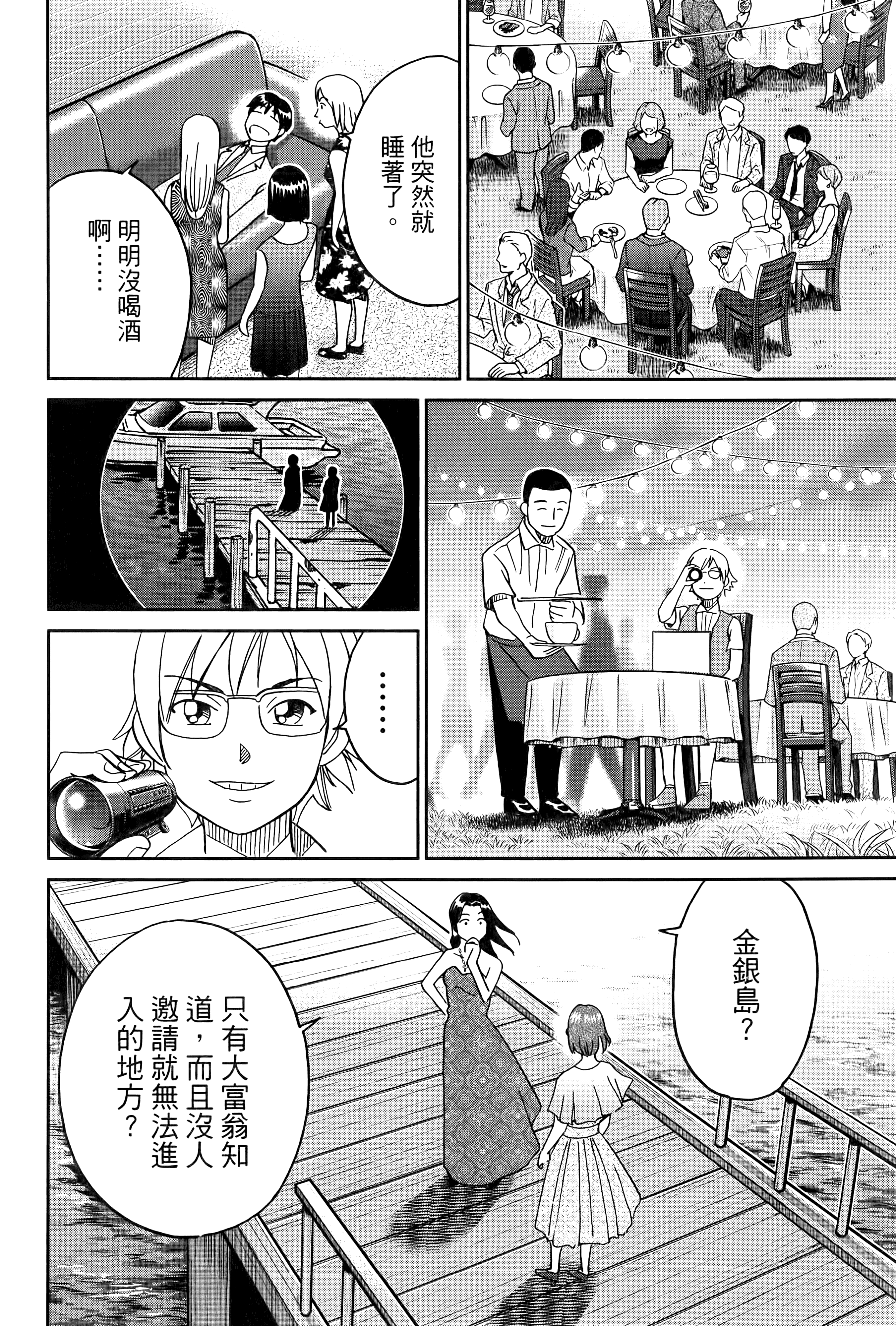 Page 192