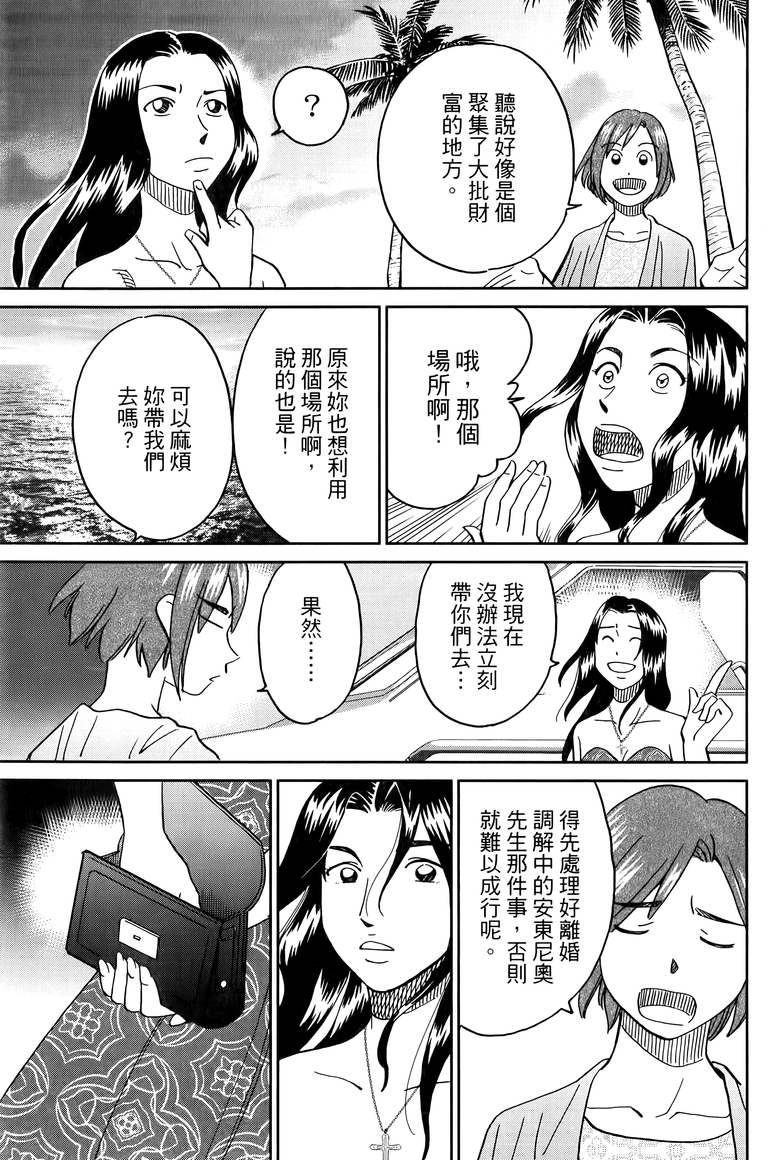 Page 193