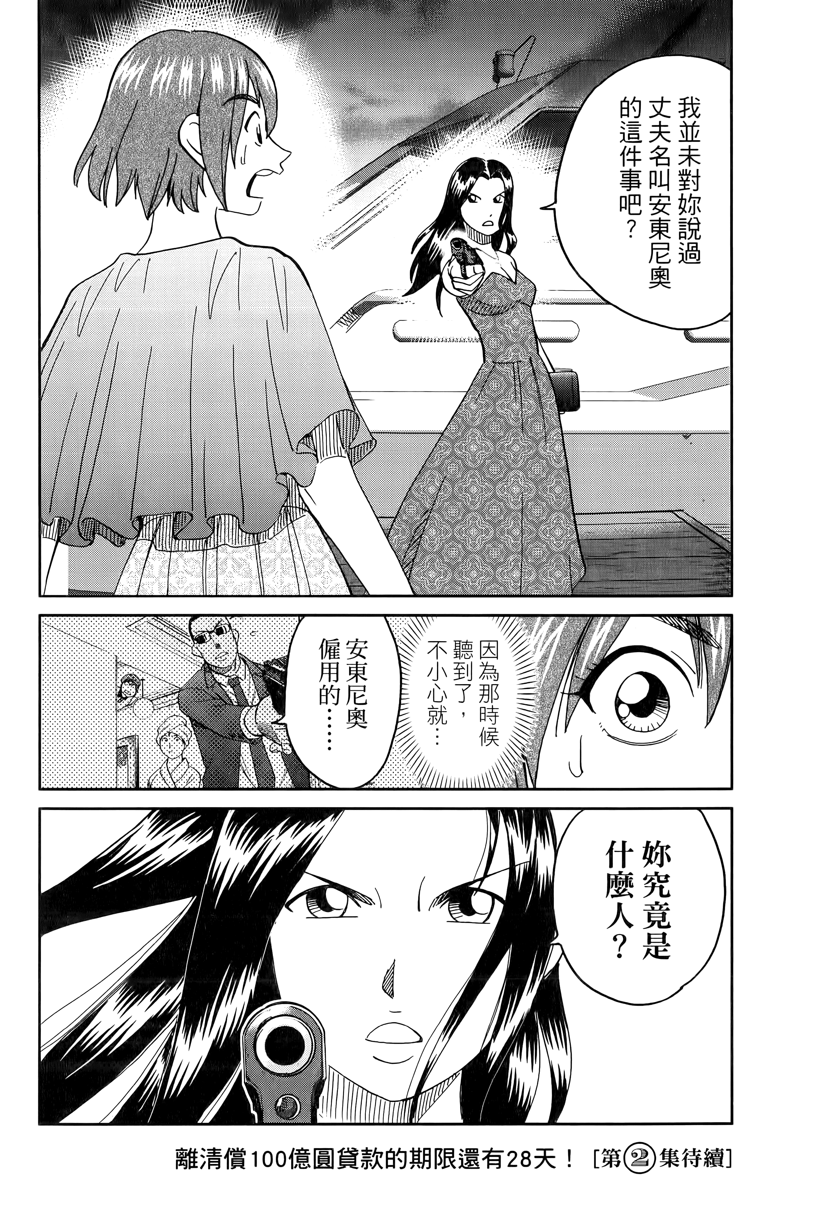 Page 194