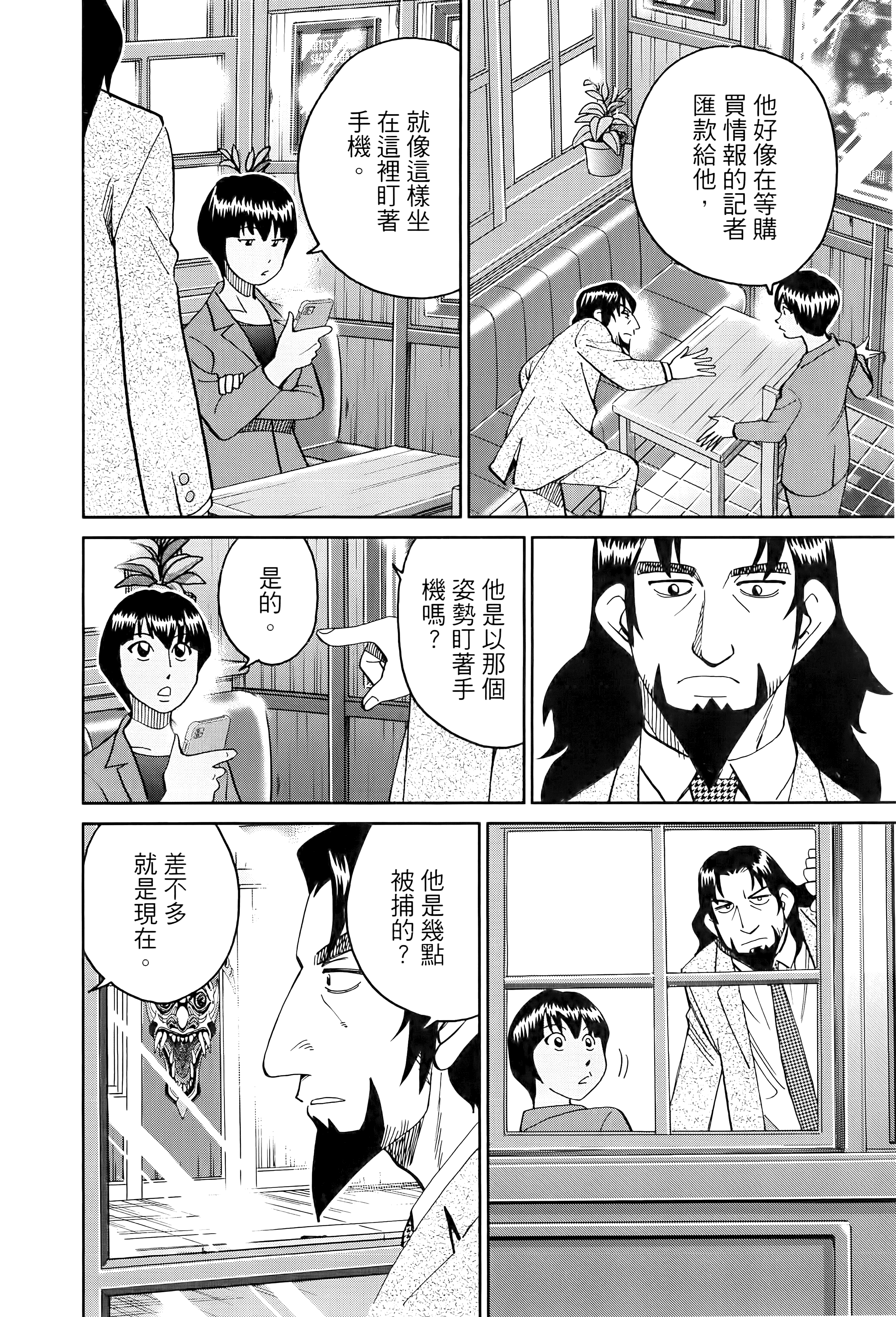 Page 91